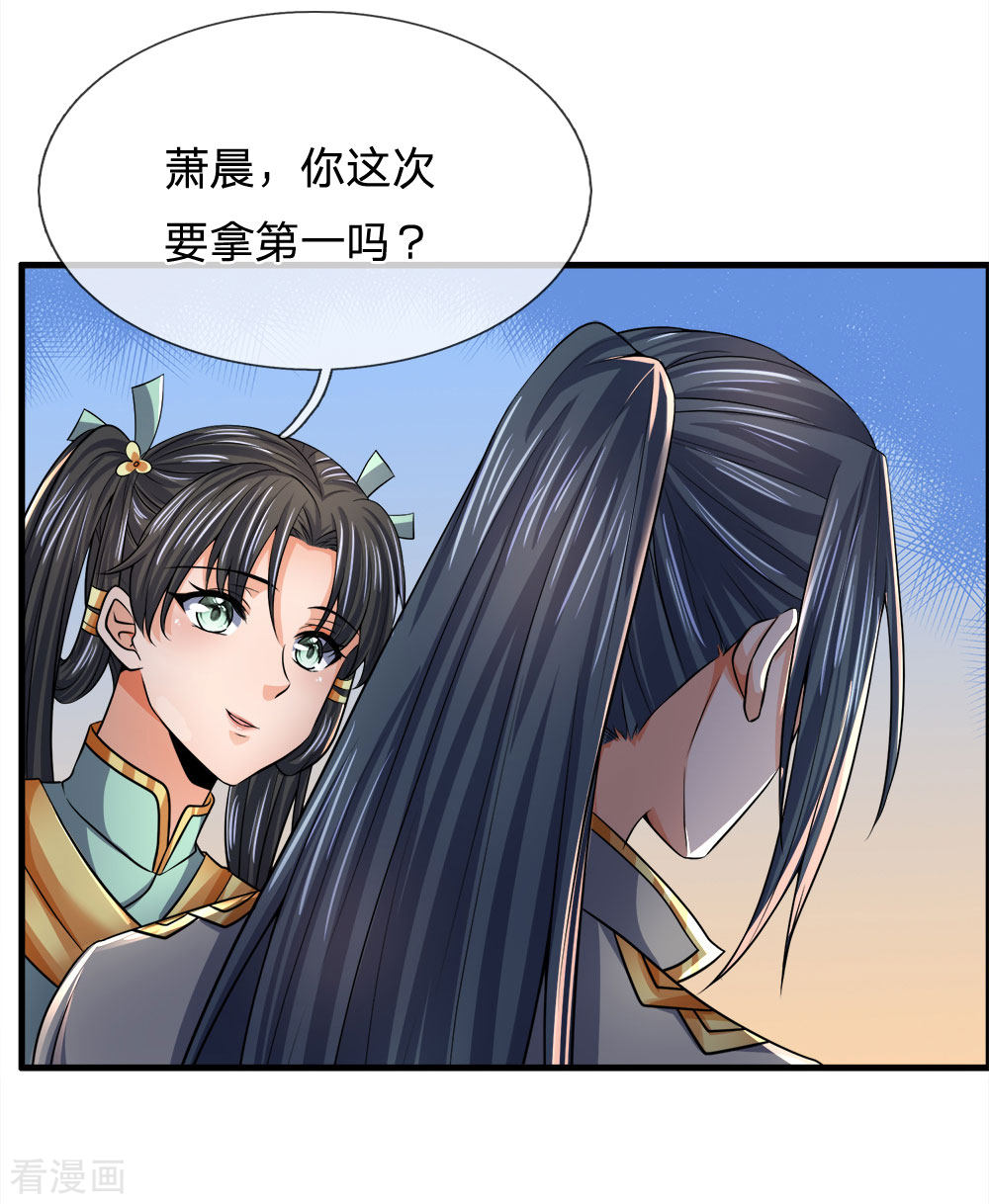 神武天尊251话