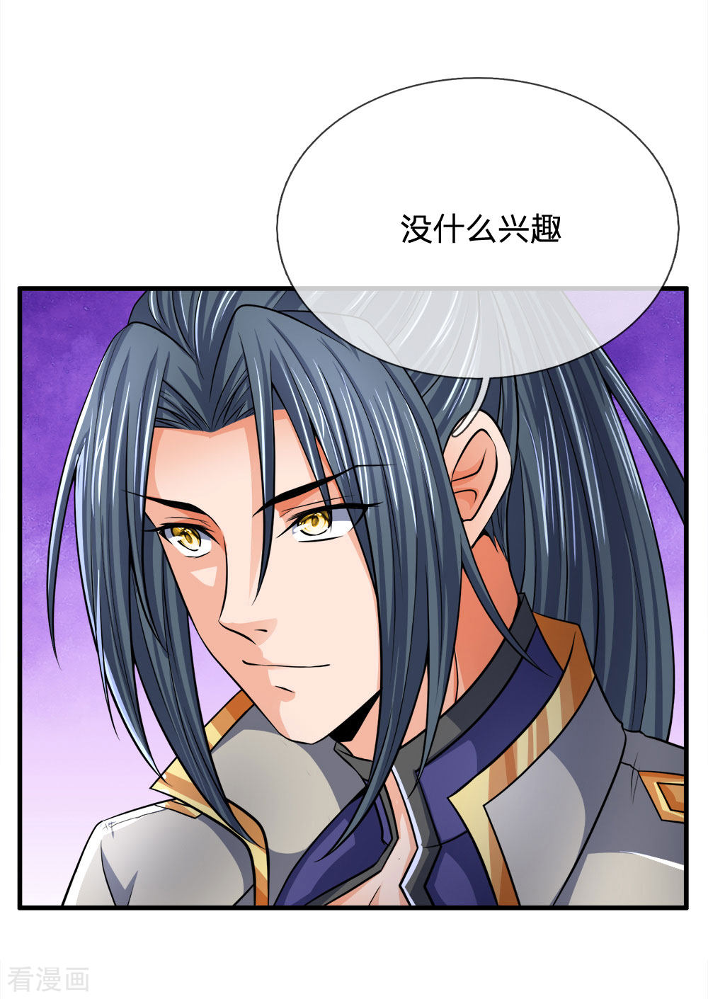 神武天尊251话