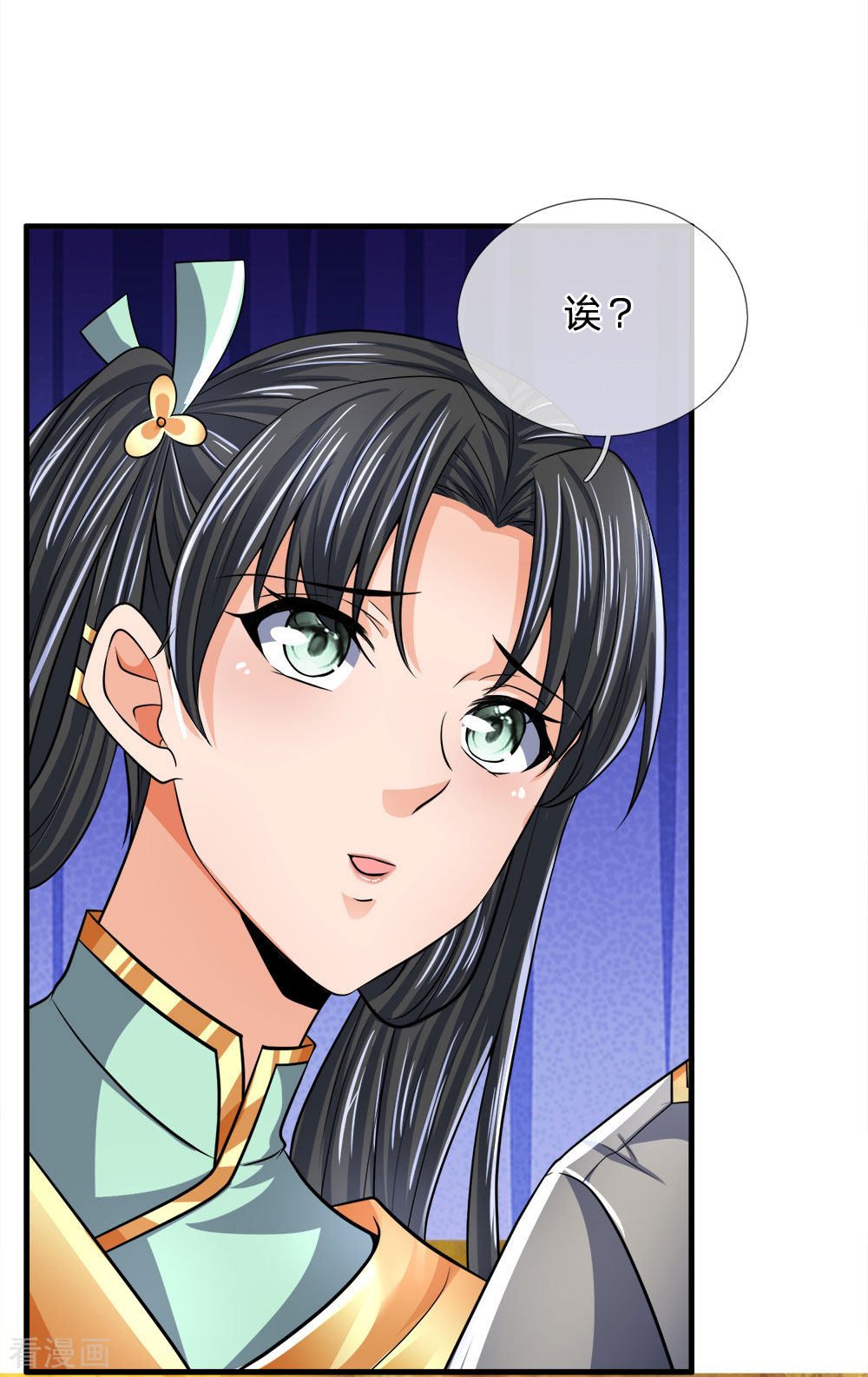 神武天尊251话