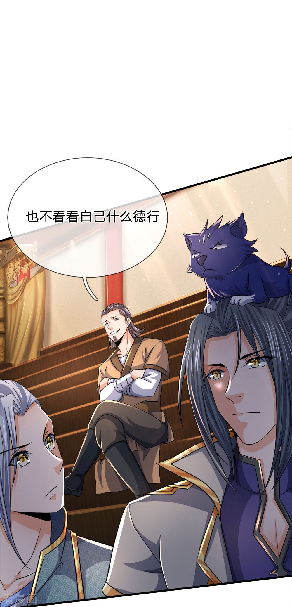 神武天尊251话