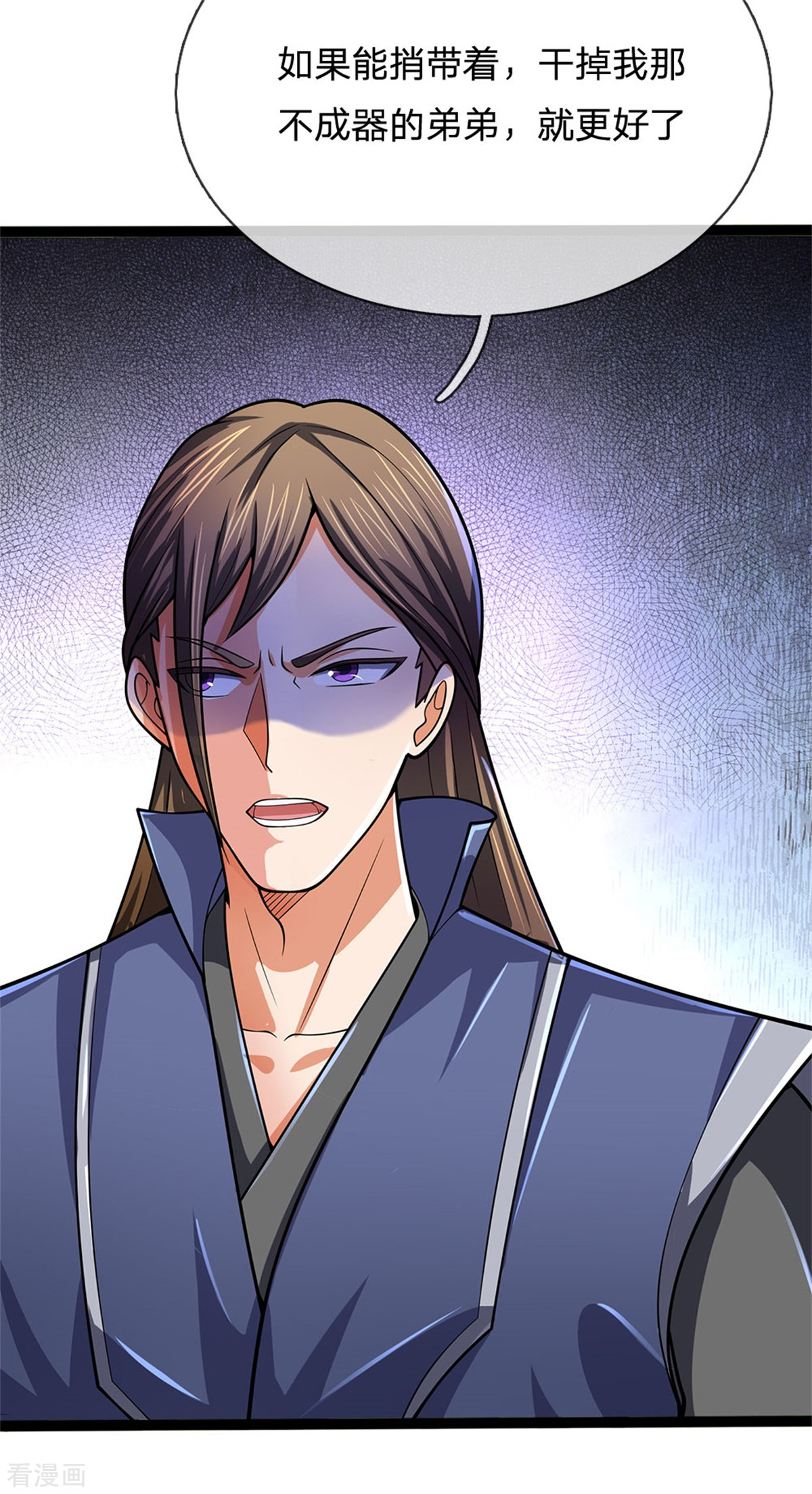 神武天尊252话