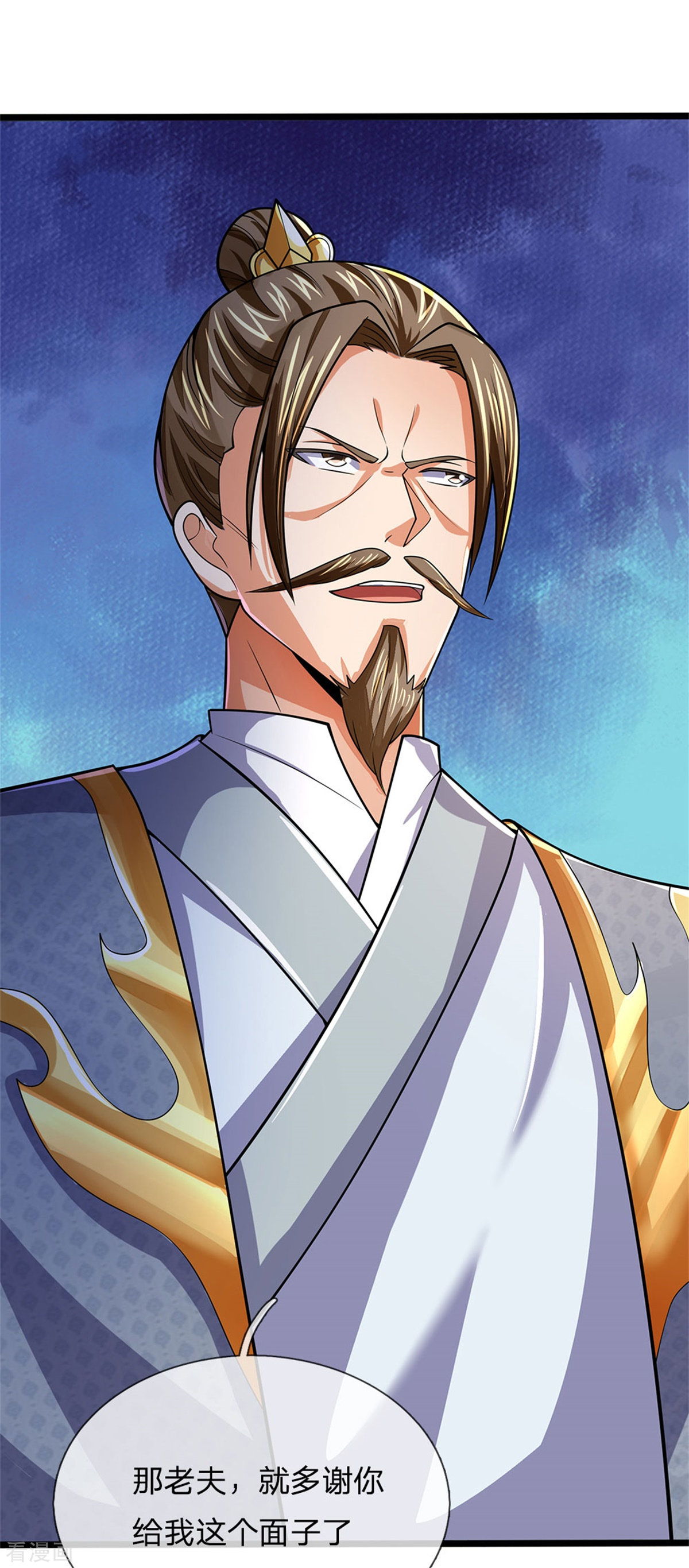 神武天尊252话