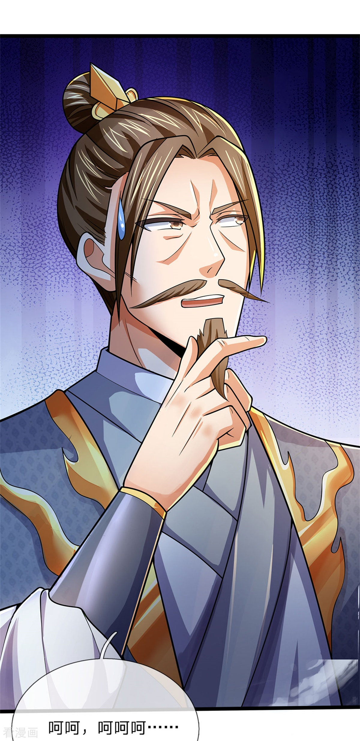 神武天尊252话