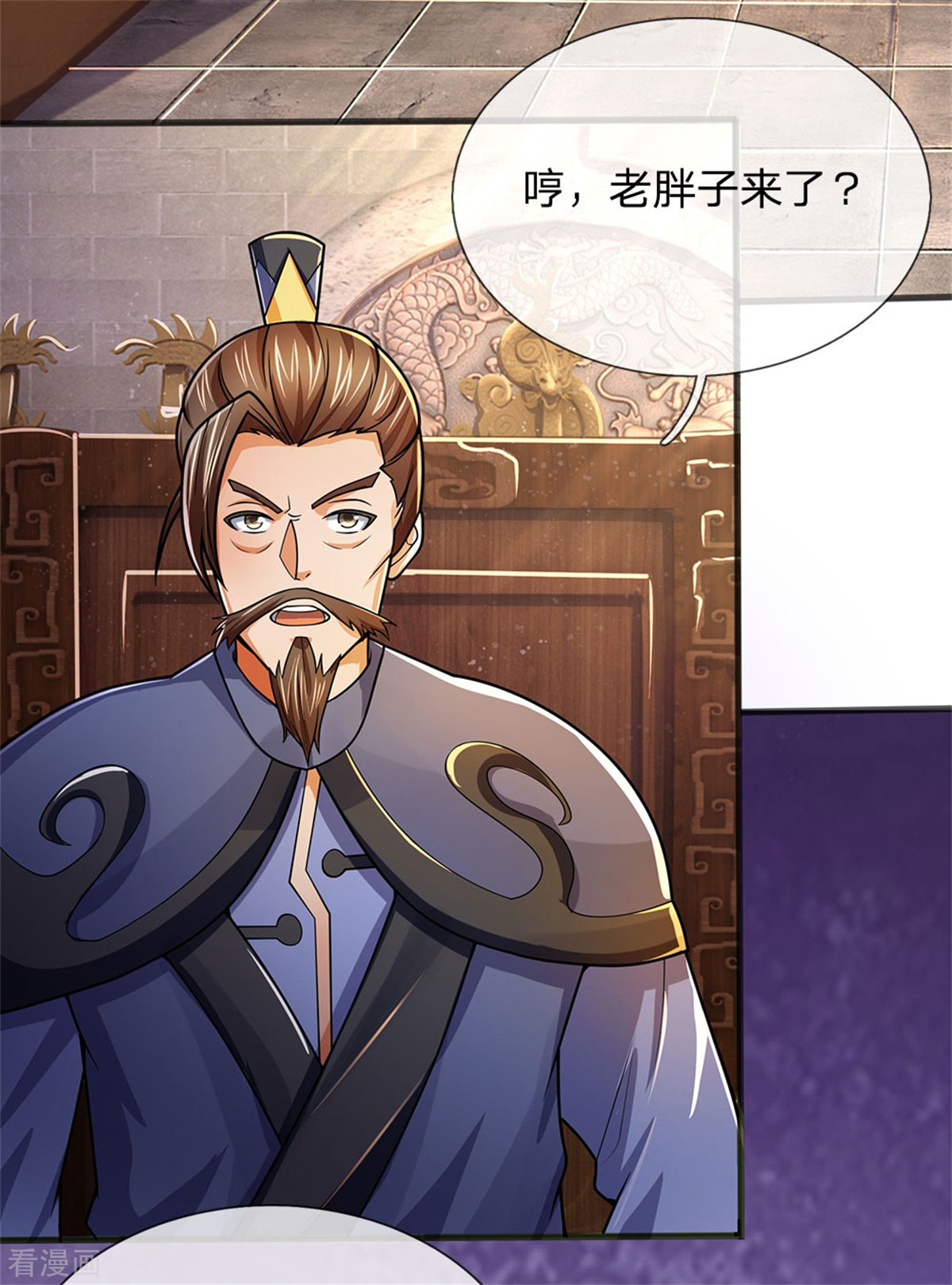 神武天尊252话