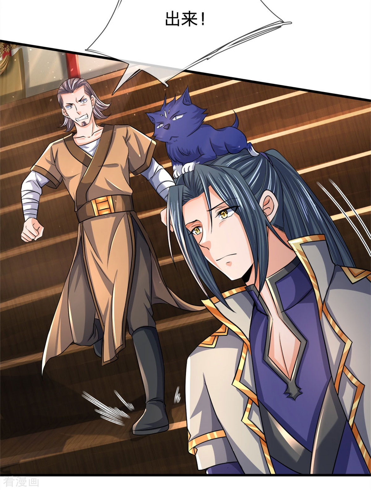 神武天尊252话