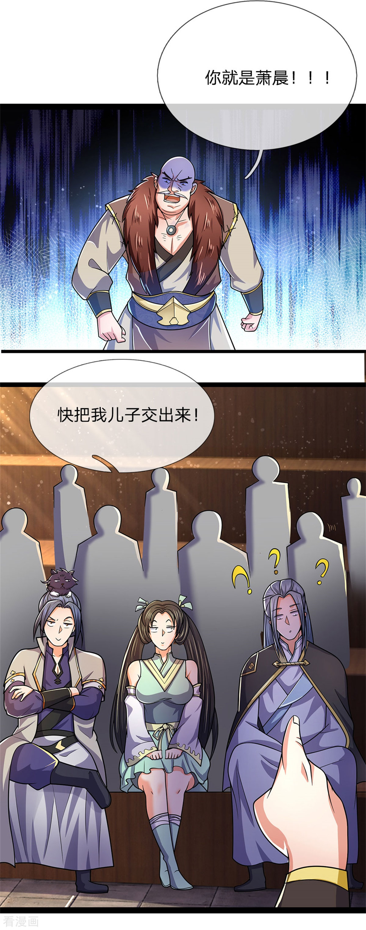 神武天尊253话