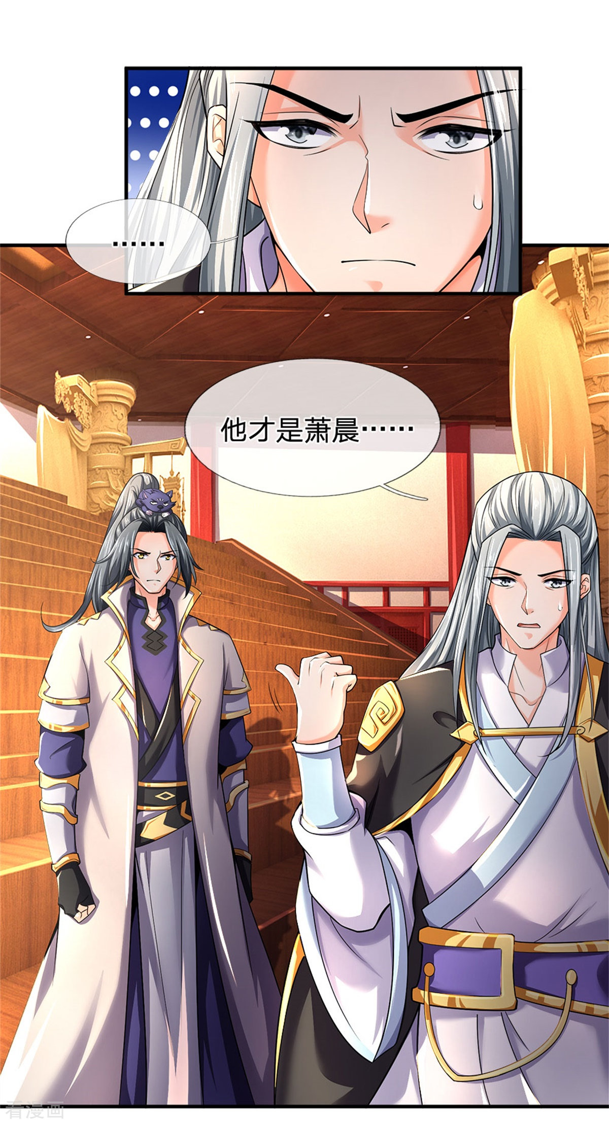 神武天尊253话