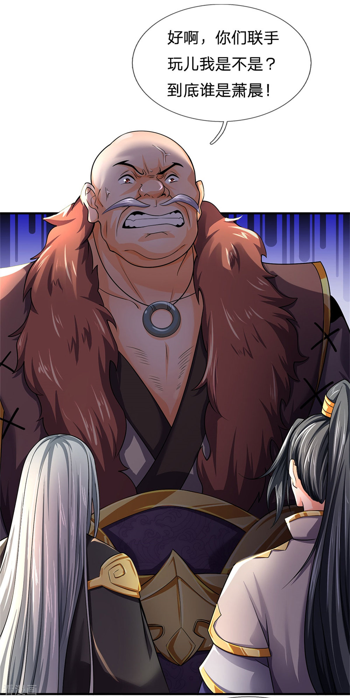神武天尊253话
