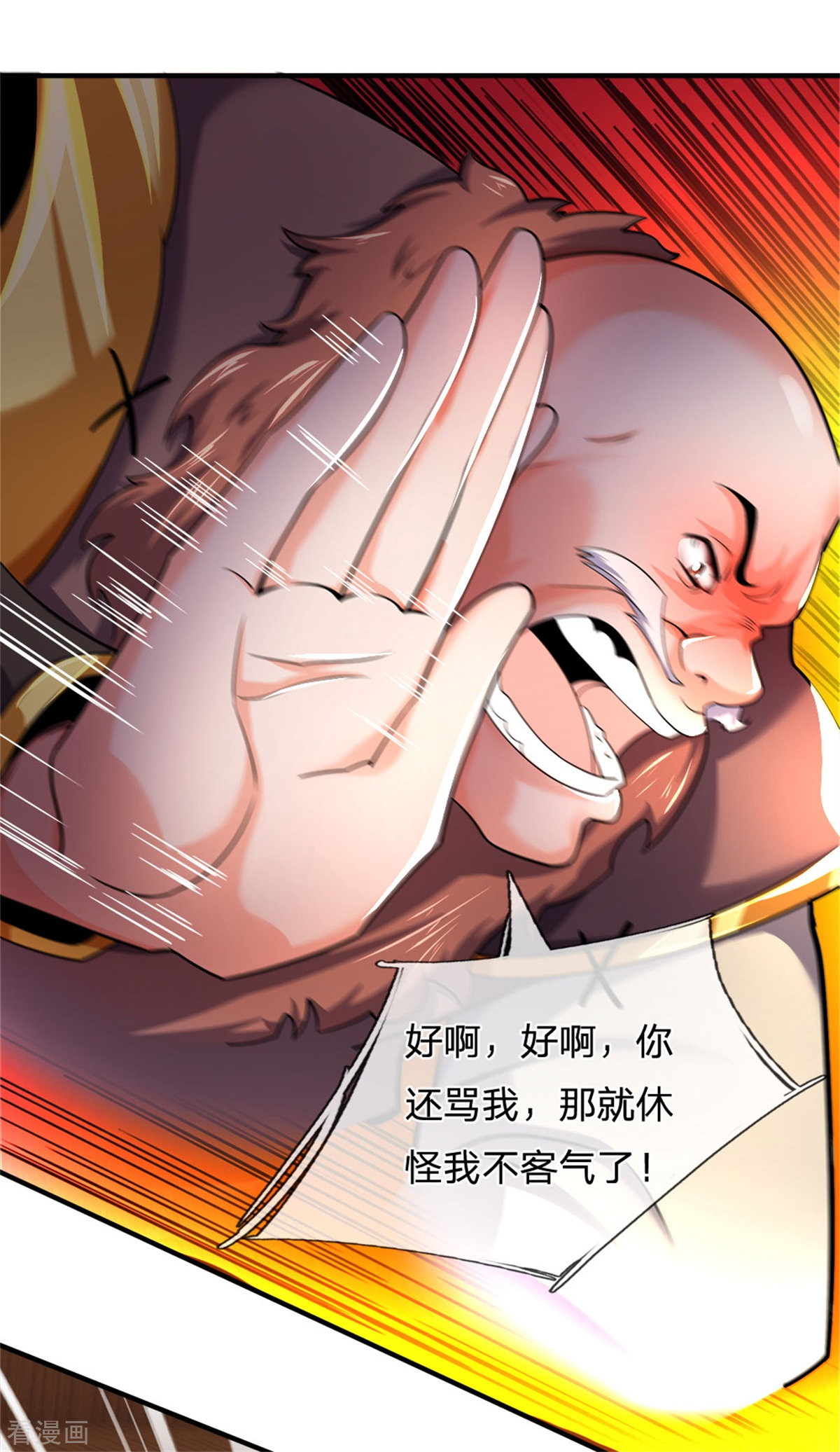 神武天尊253话