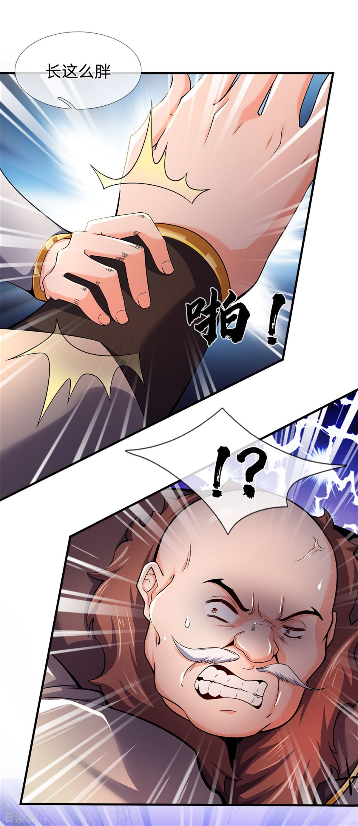 神武天尊253话