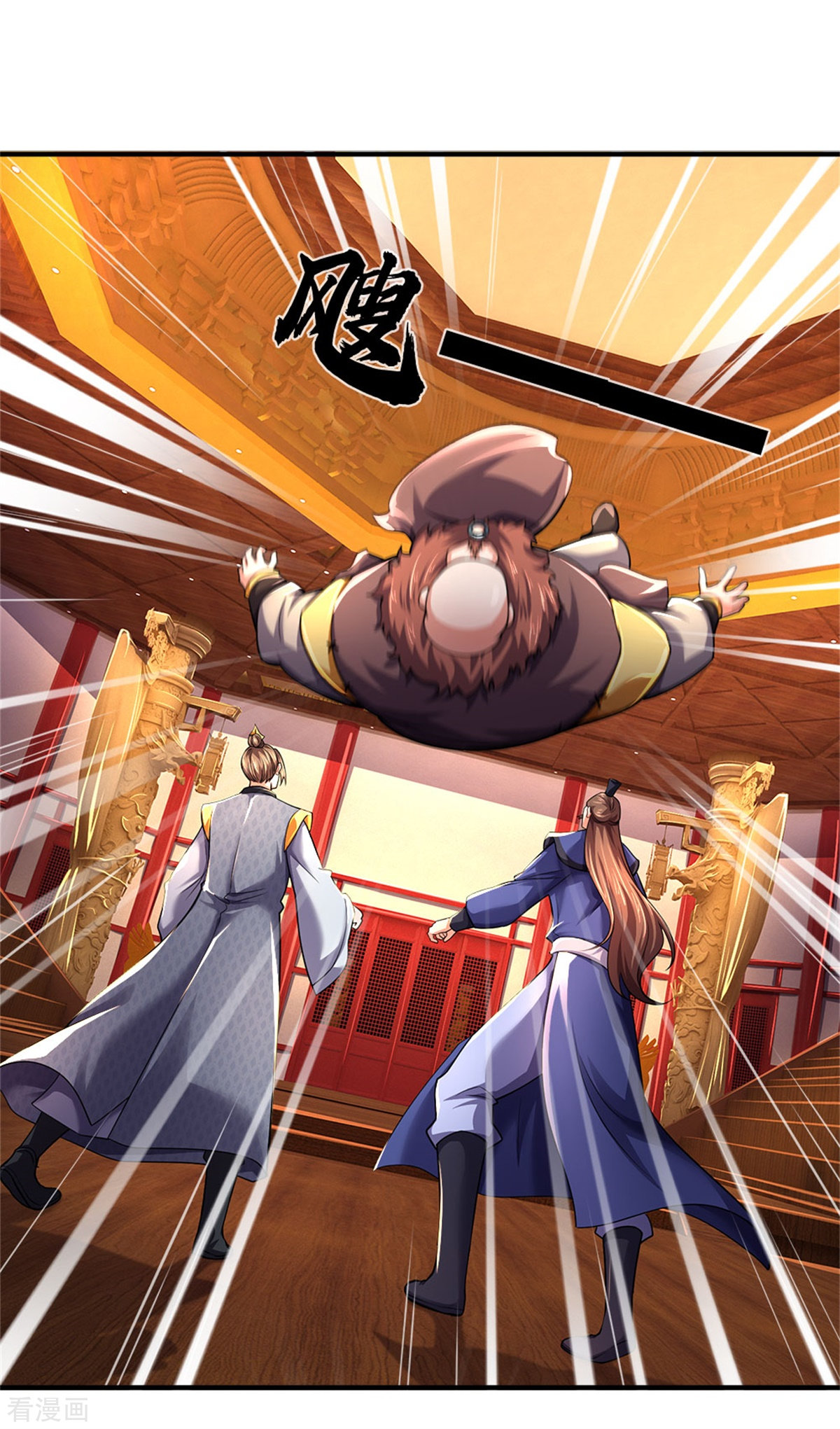 神武天尊253话