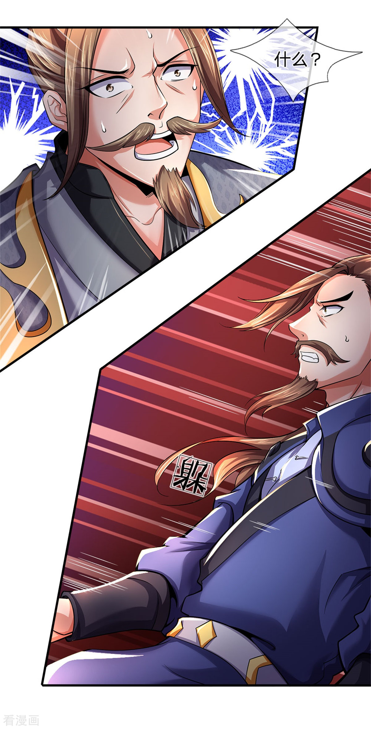 神武天尊253话