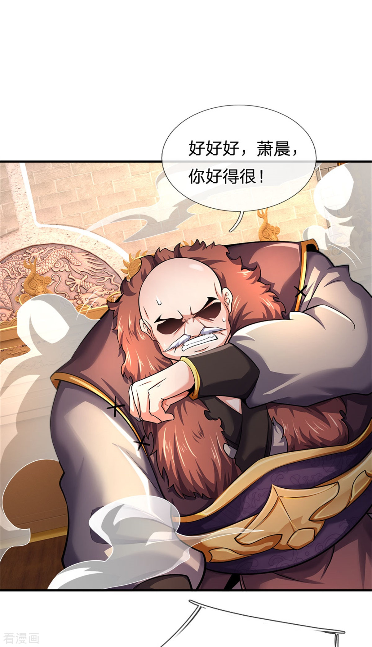 神武天尊253话