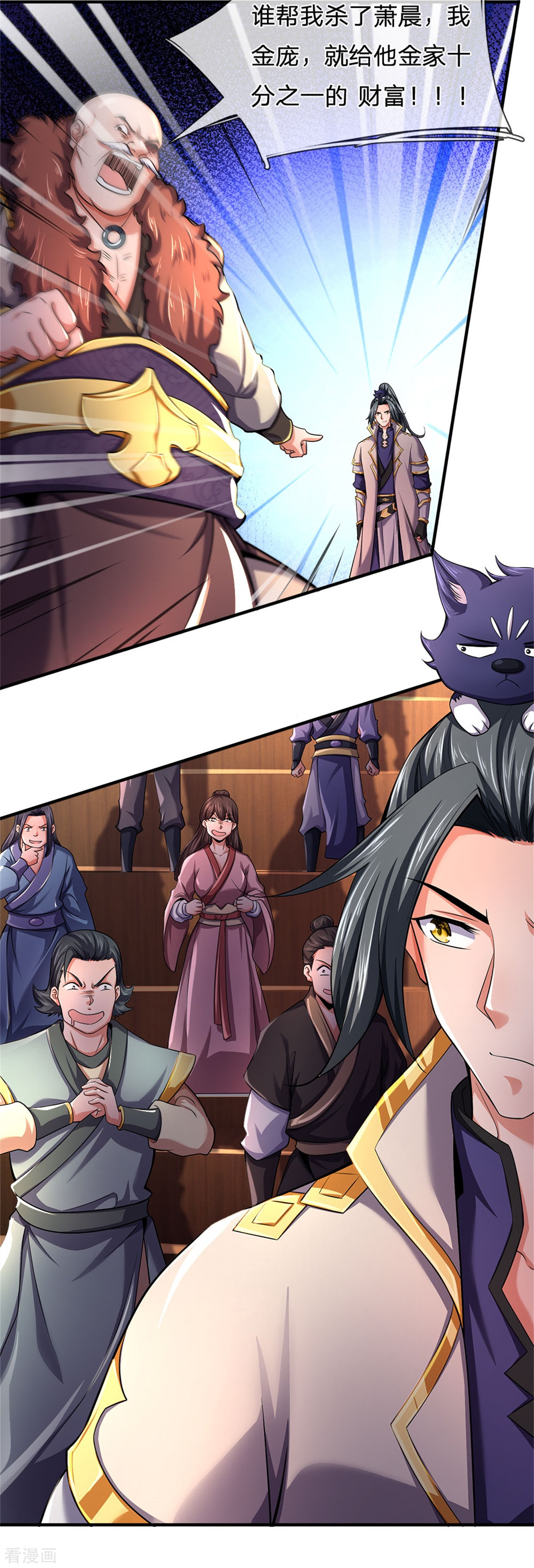 神武天尊253话