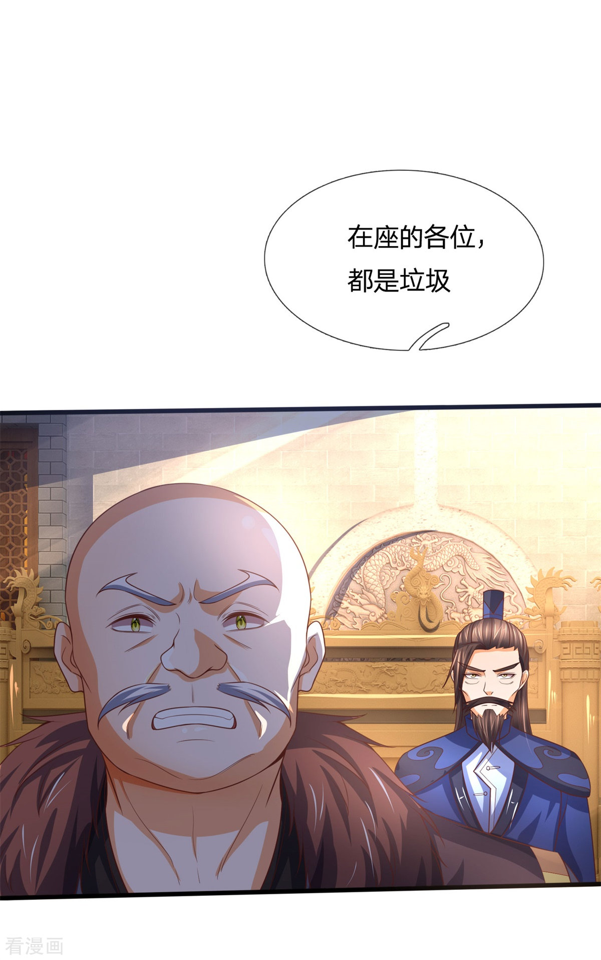 神武天尊253话