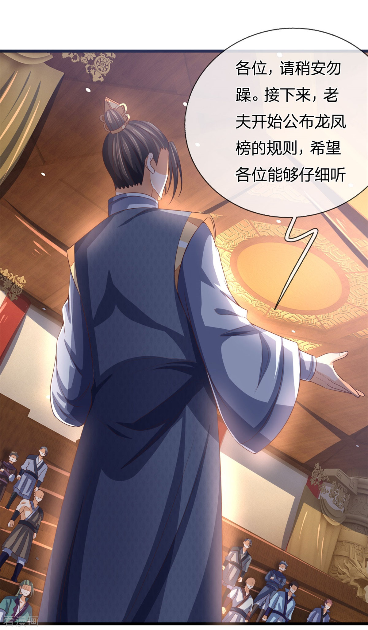 神武天尊254话