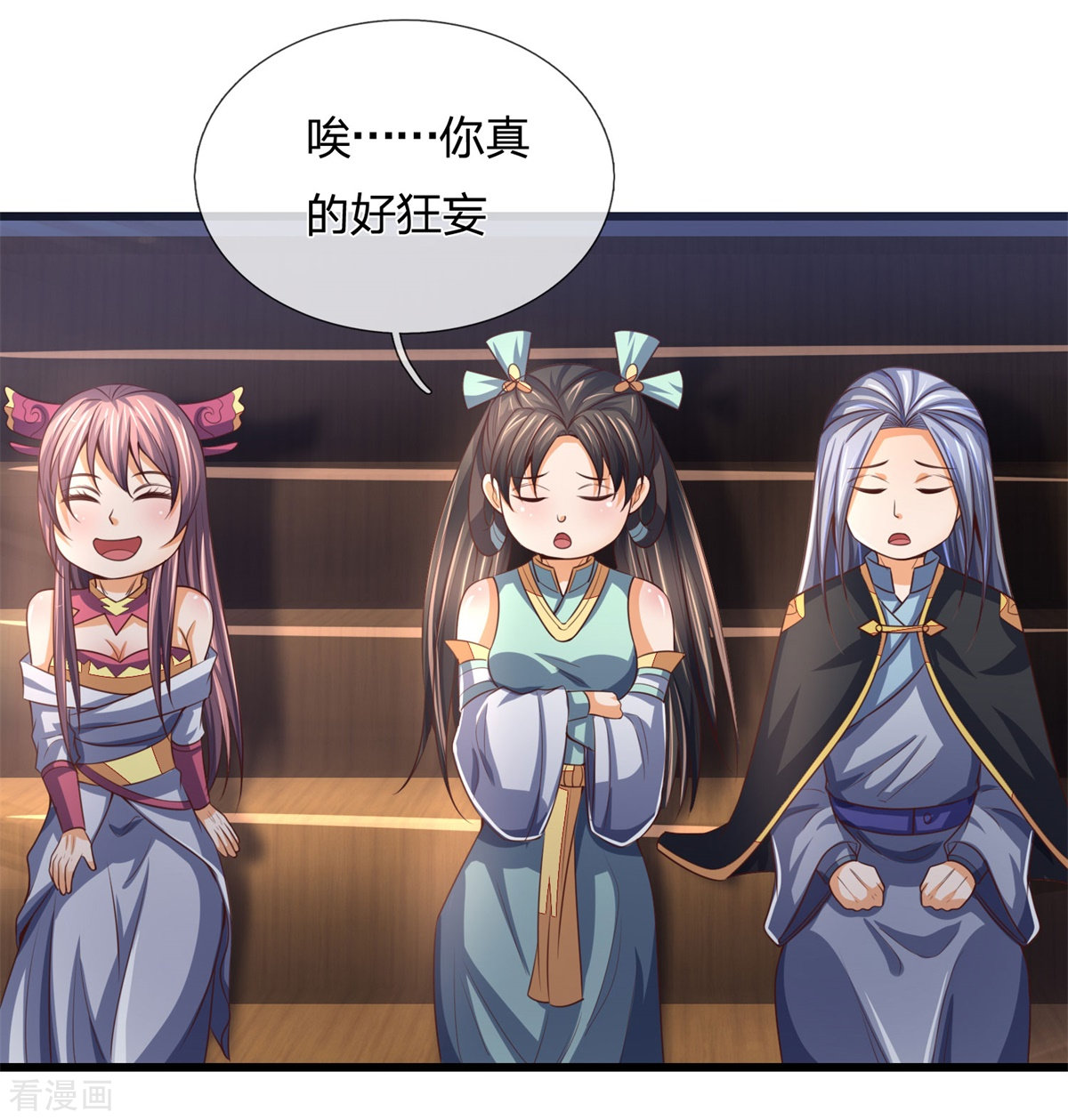 神武天尊254话