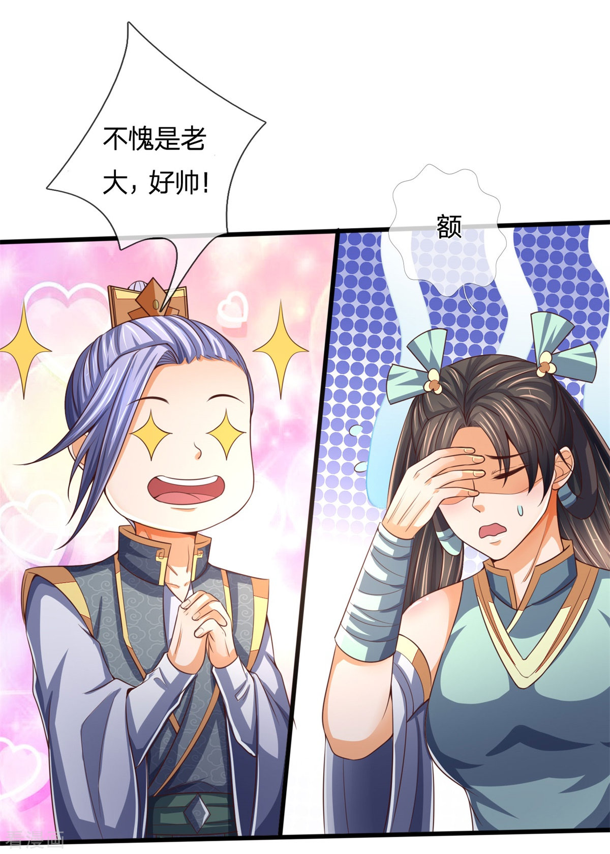 神武天尊254话