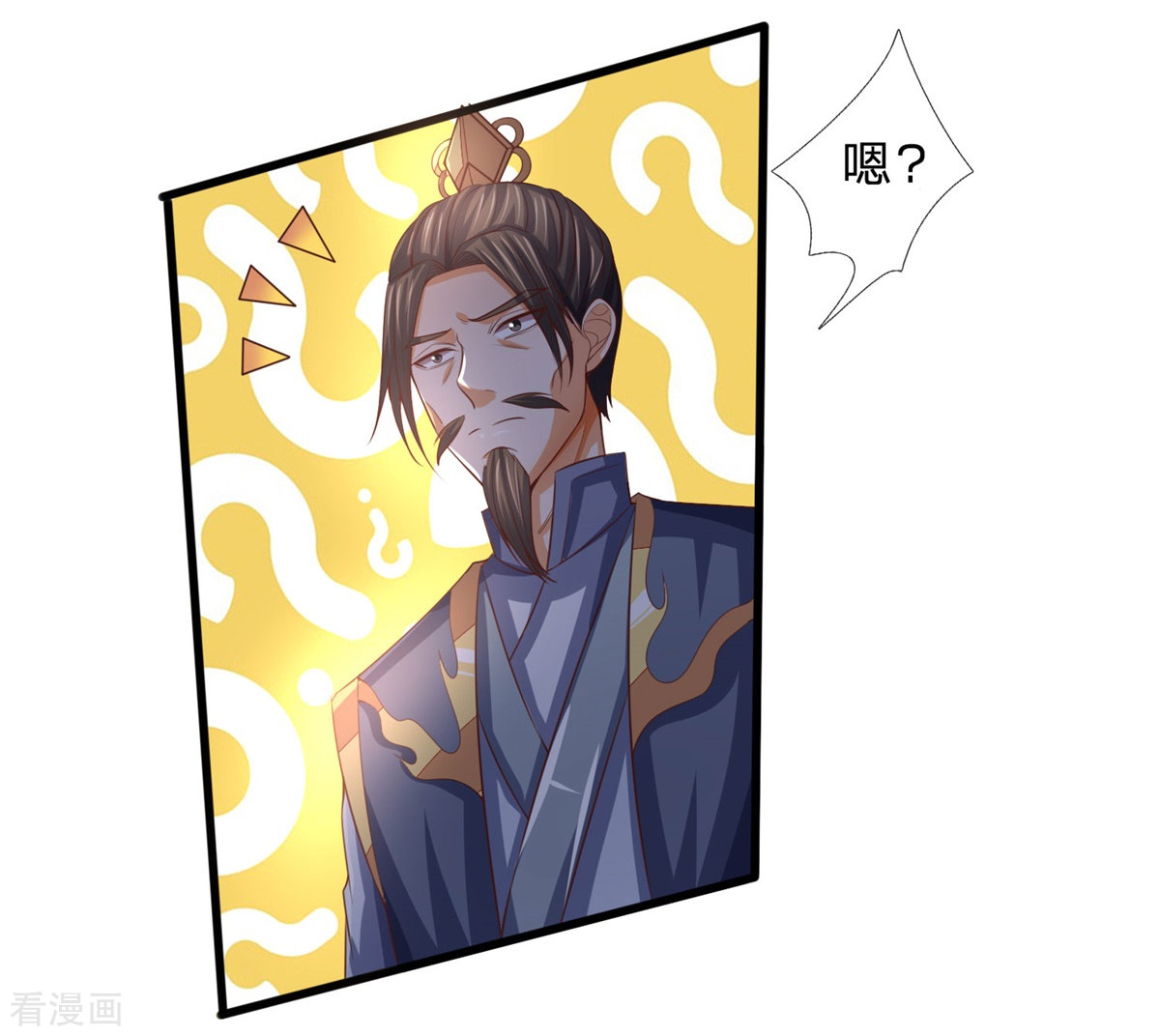 神武天尊254话