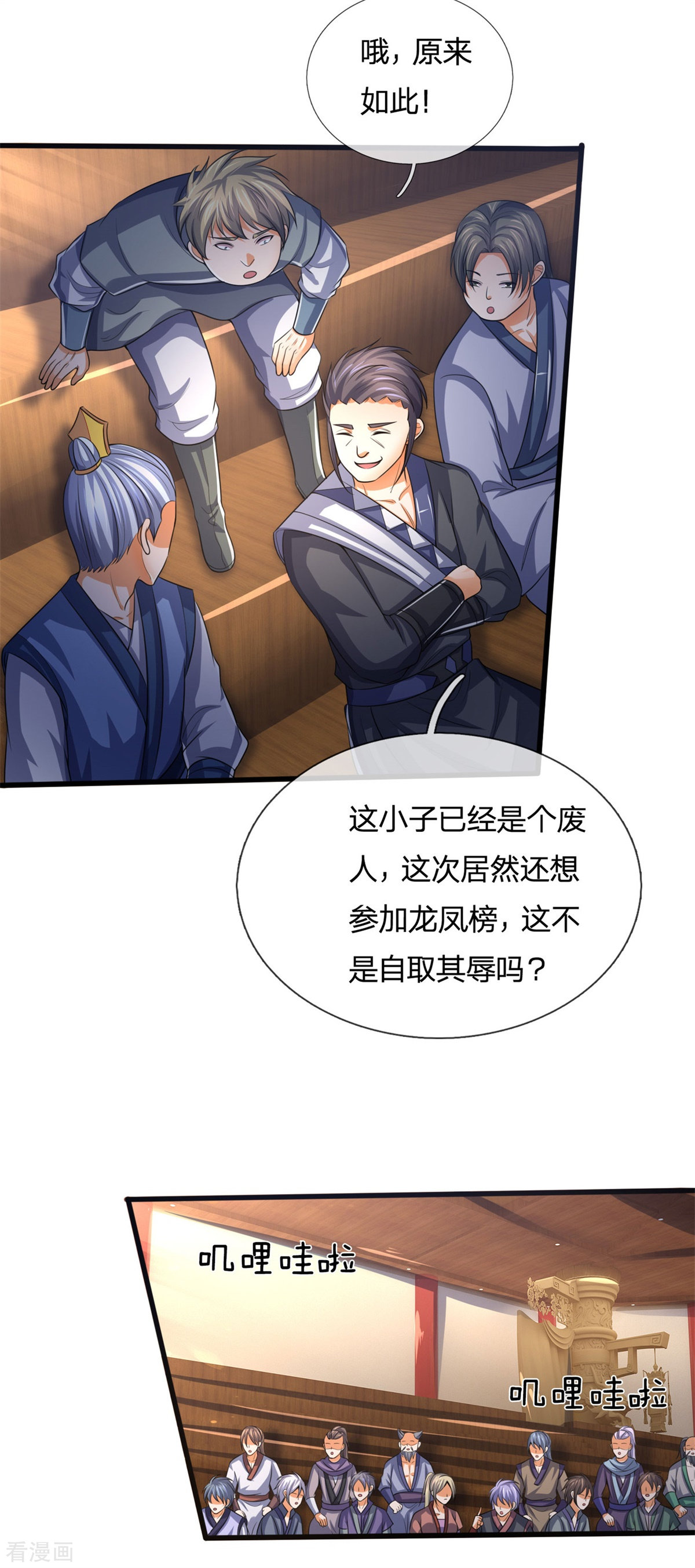 神武天尊254话