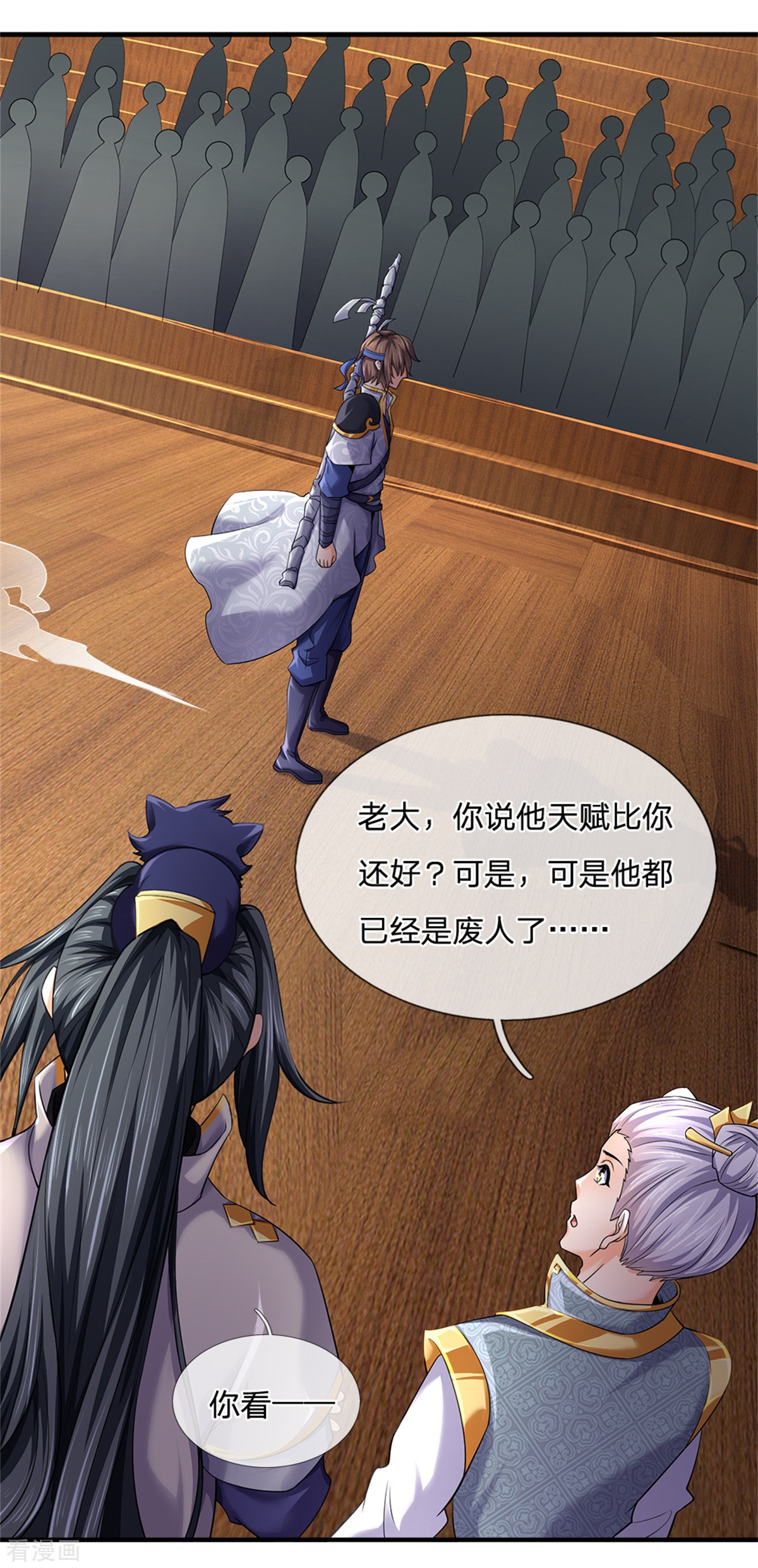 神武天尊255话
