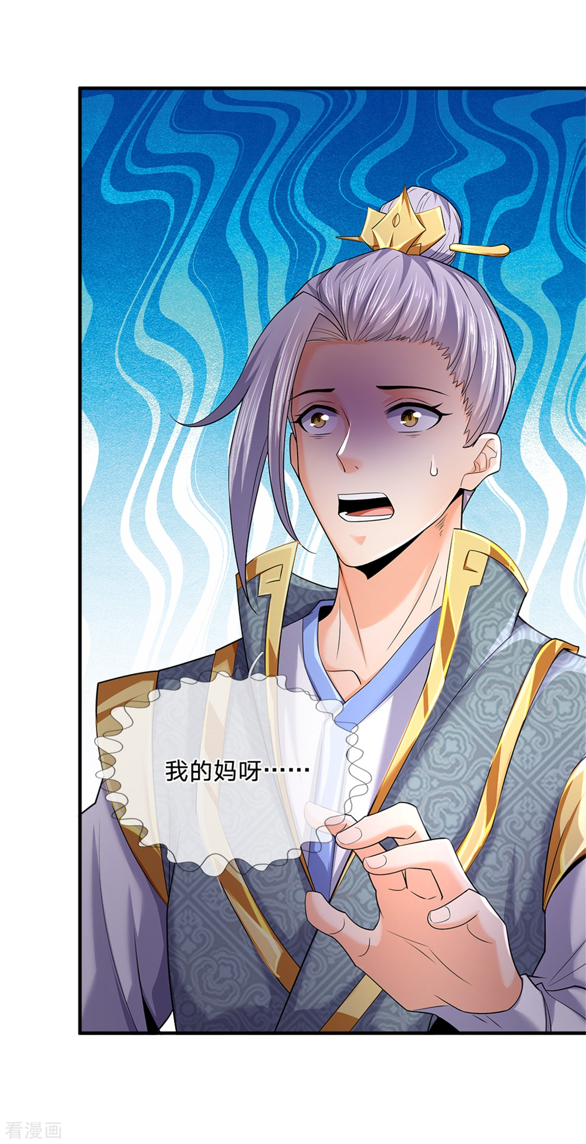 神武天尊255话