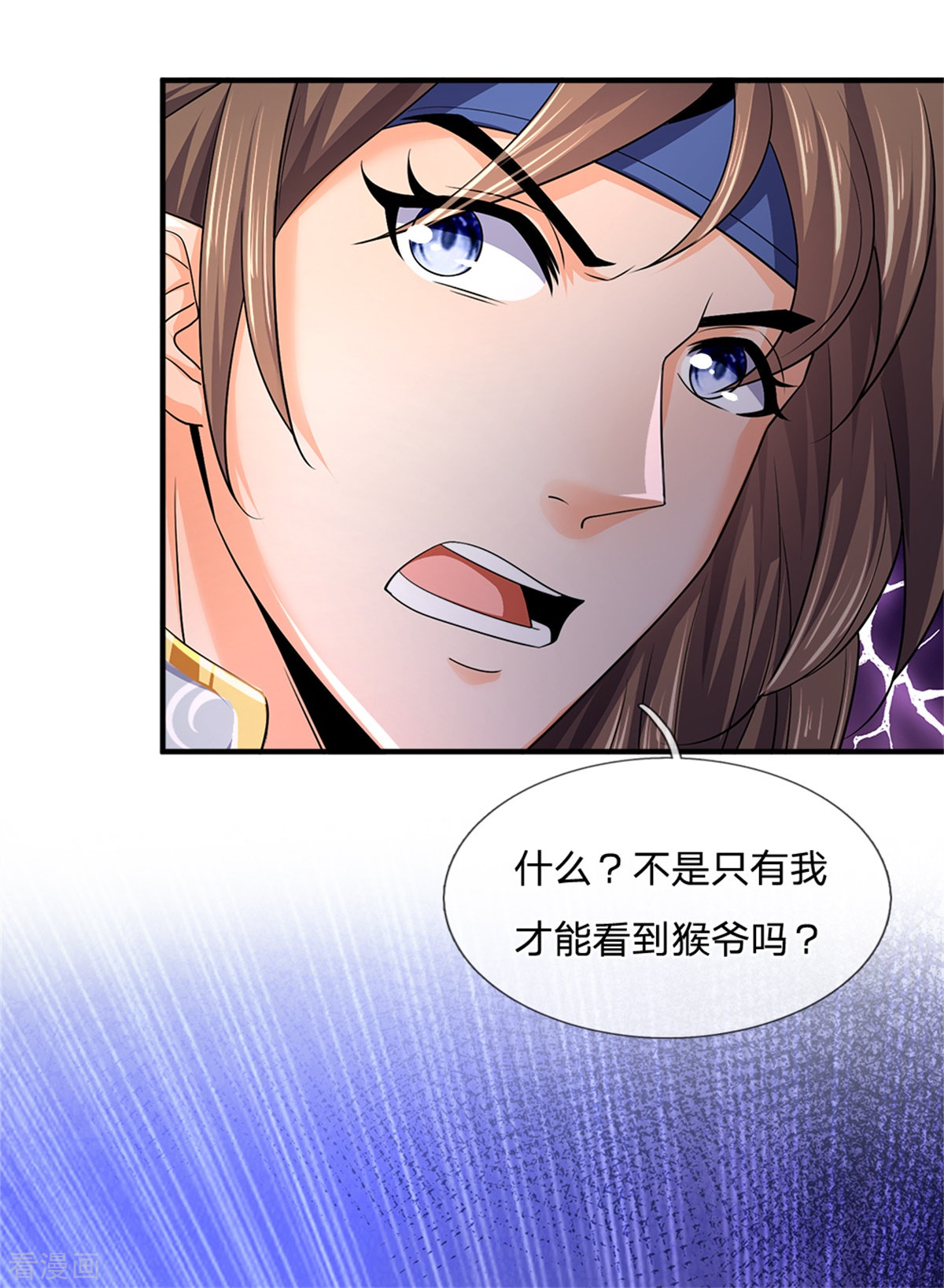 神武天尊255话