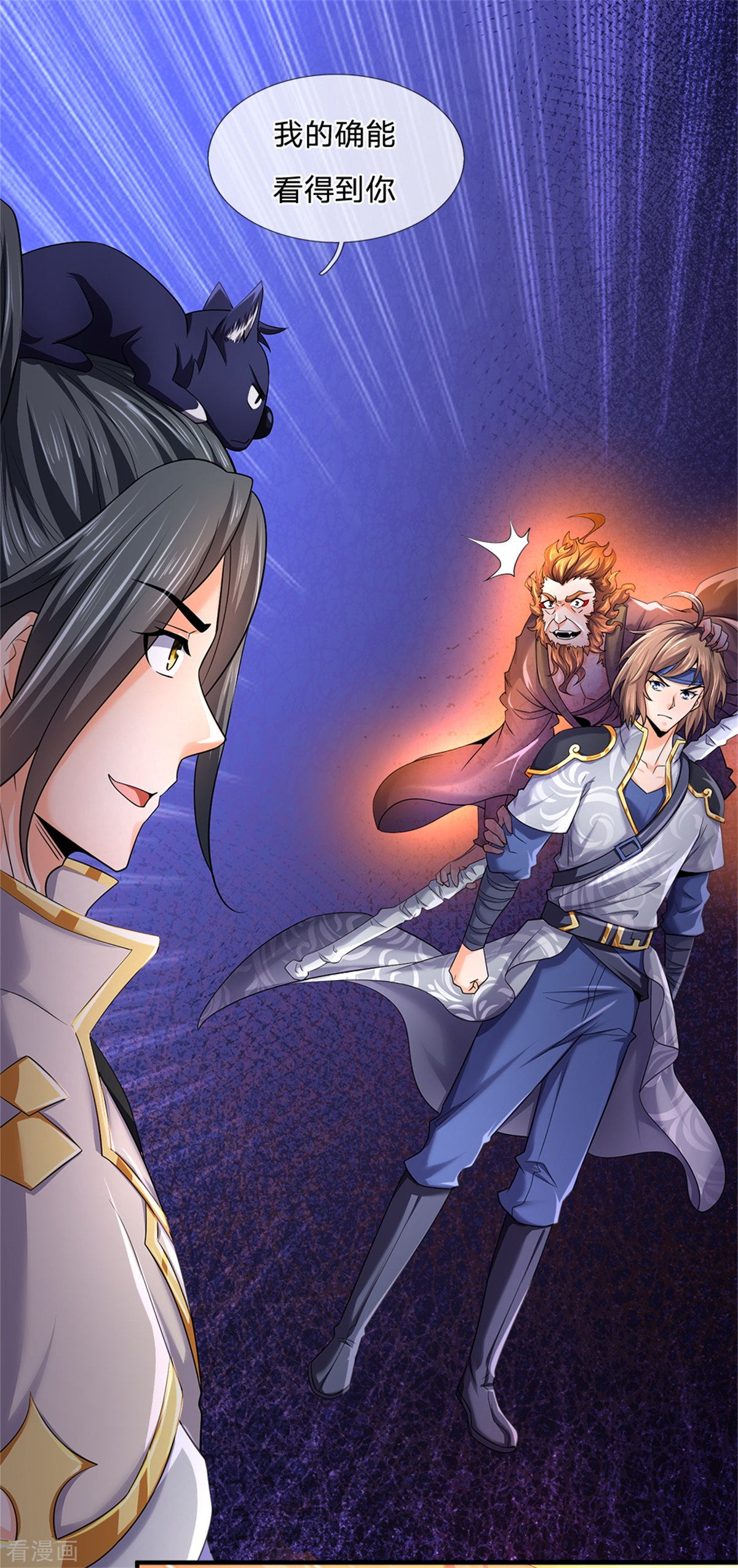 神武天尊255话