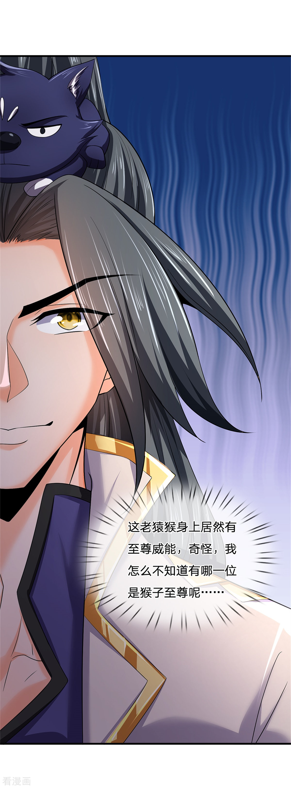 神武天尊255话