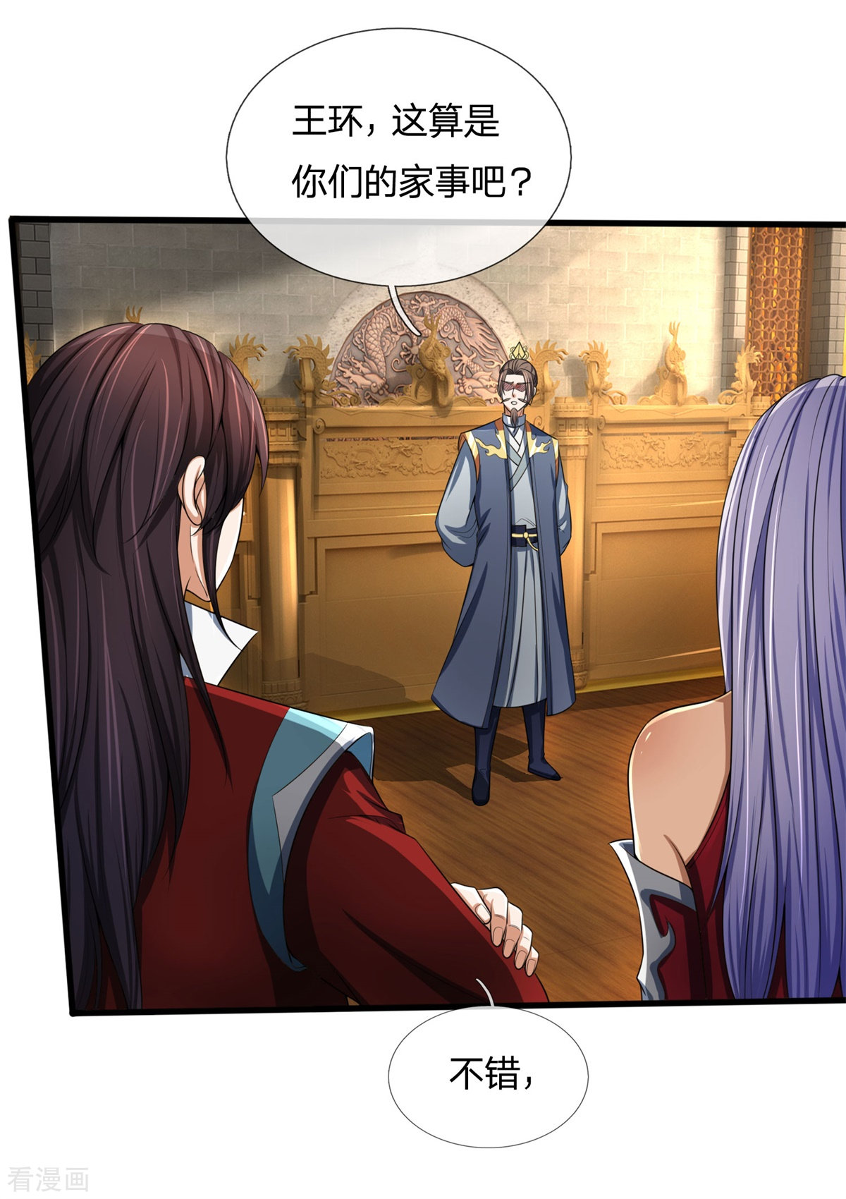 神武天尊255话