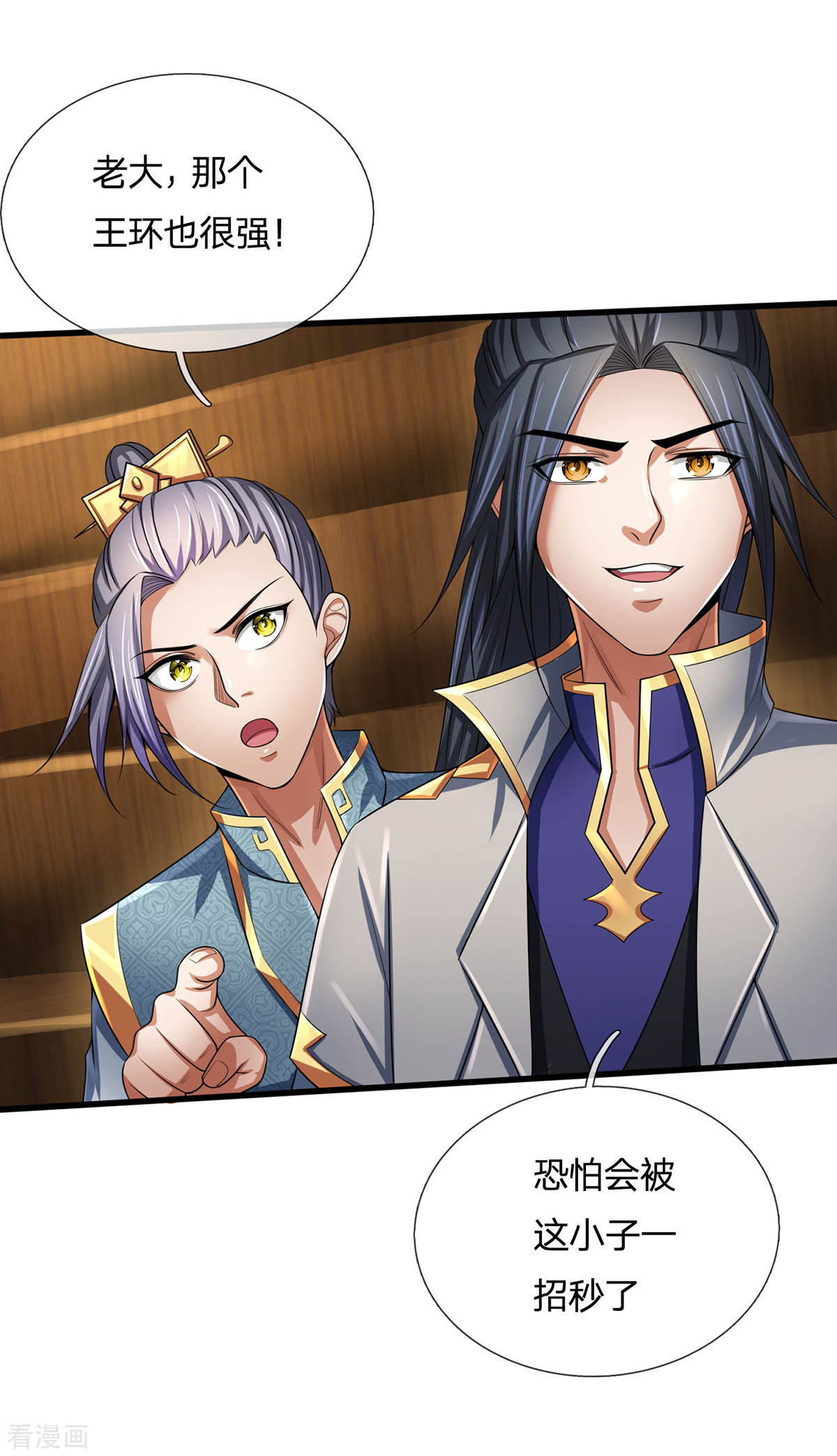 神武天尊256话
