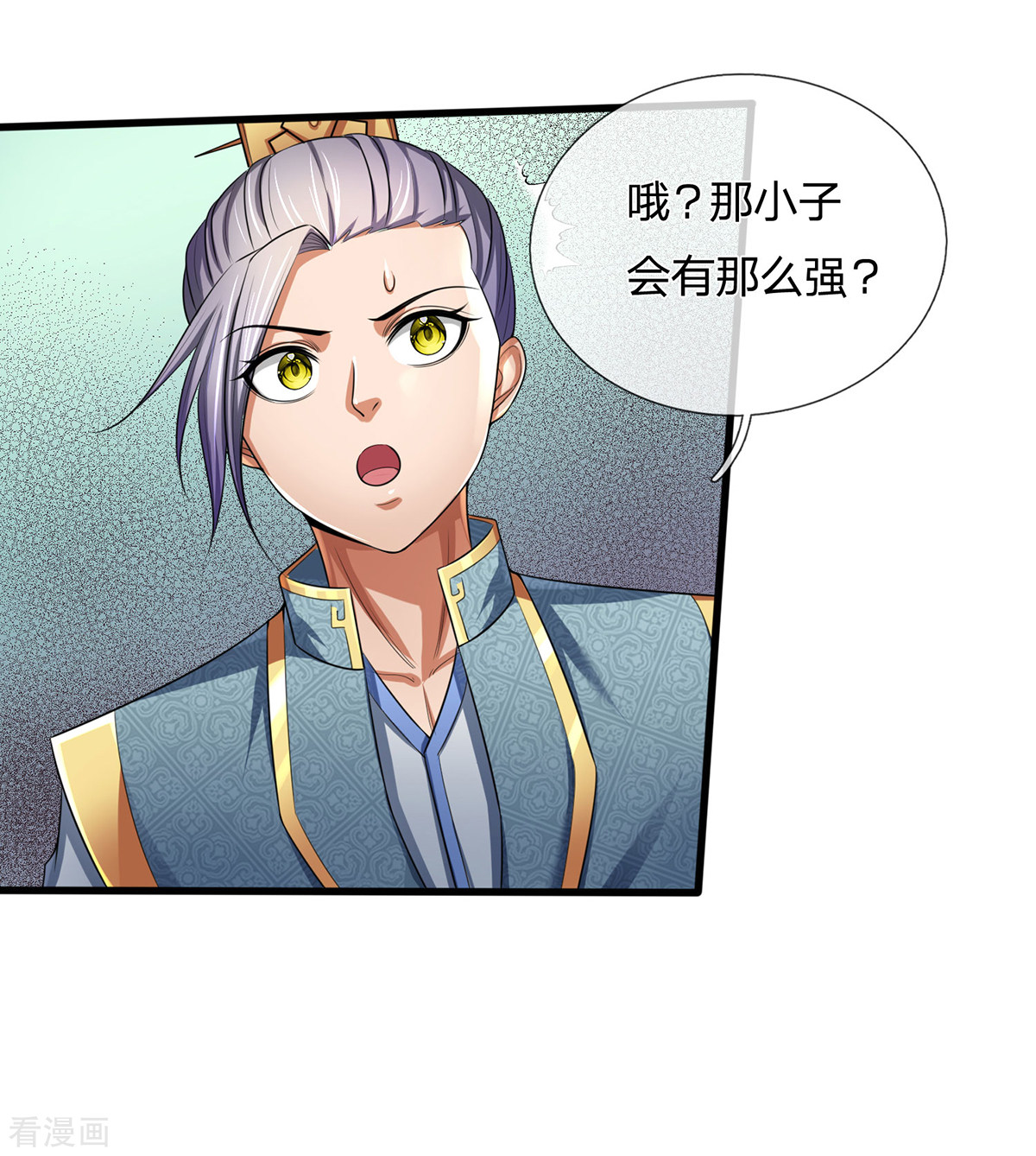 神武天尊256话
