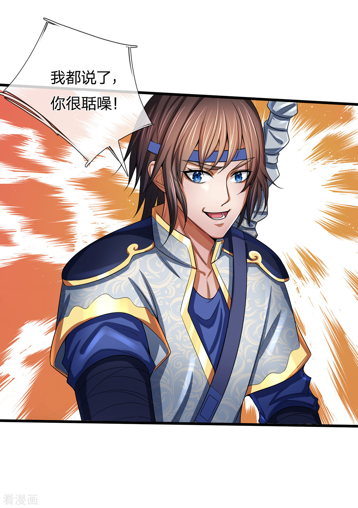 神武天尊256话