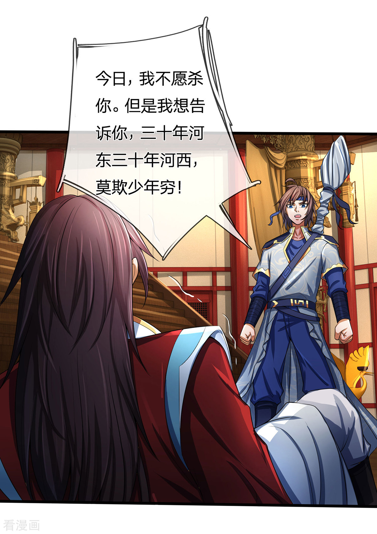 神武天尊256话