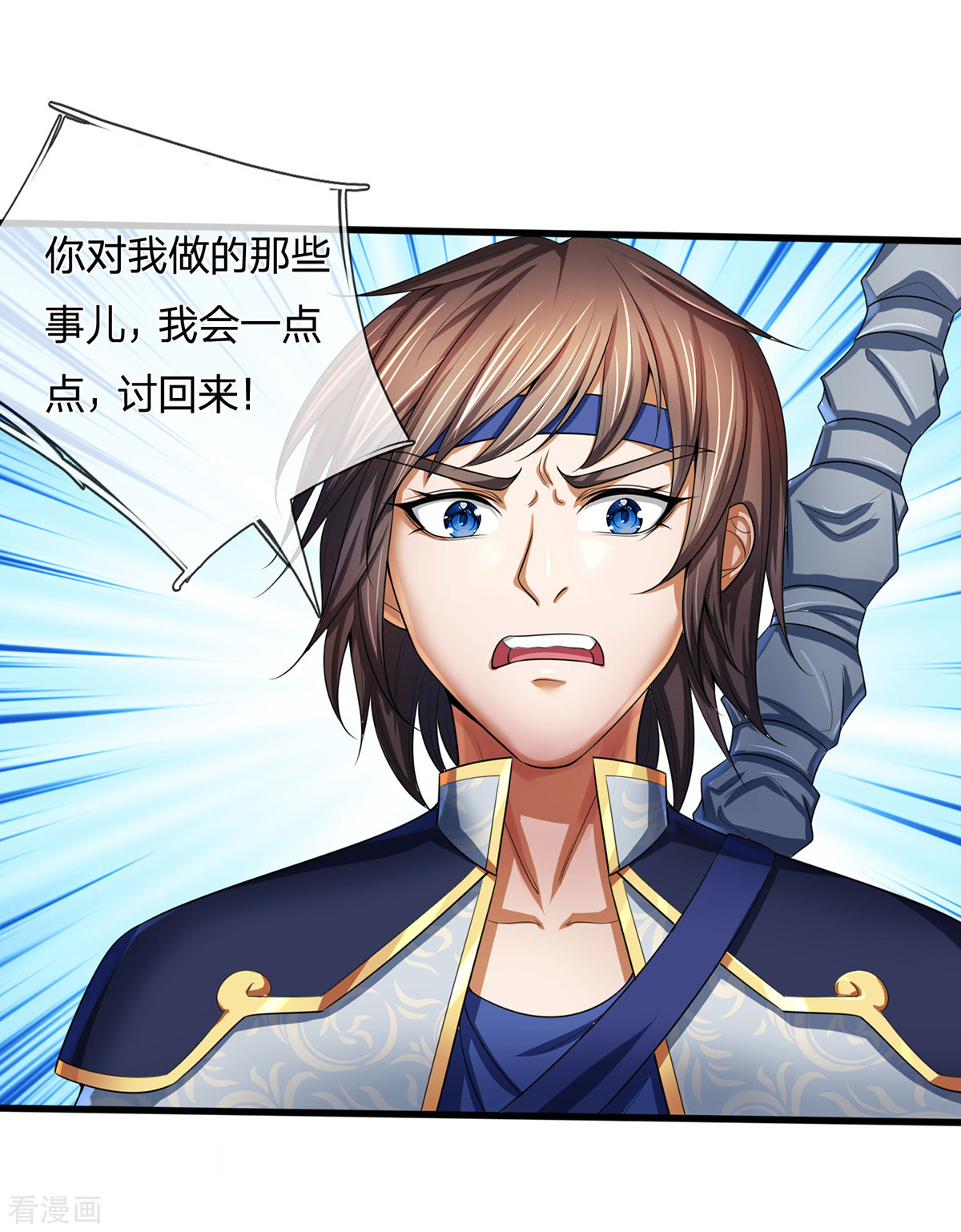 神武天尊256话