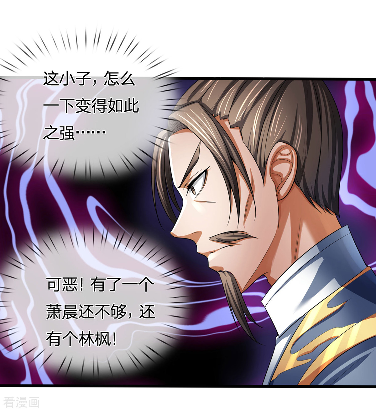 神武天尊256话