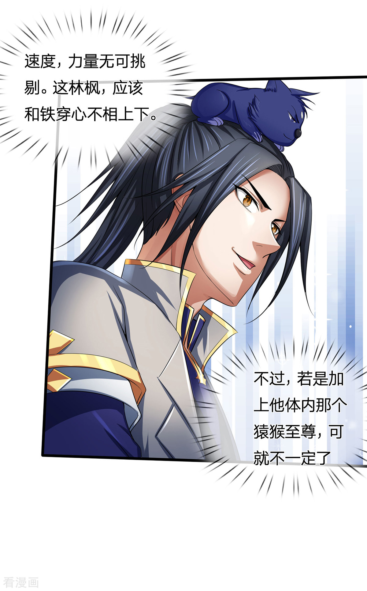 神武天尊256话