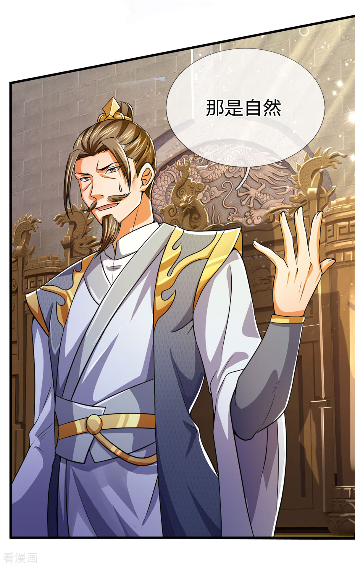 神武天尊256话