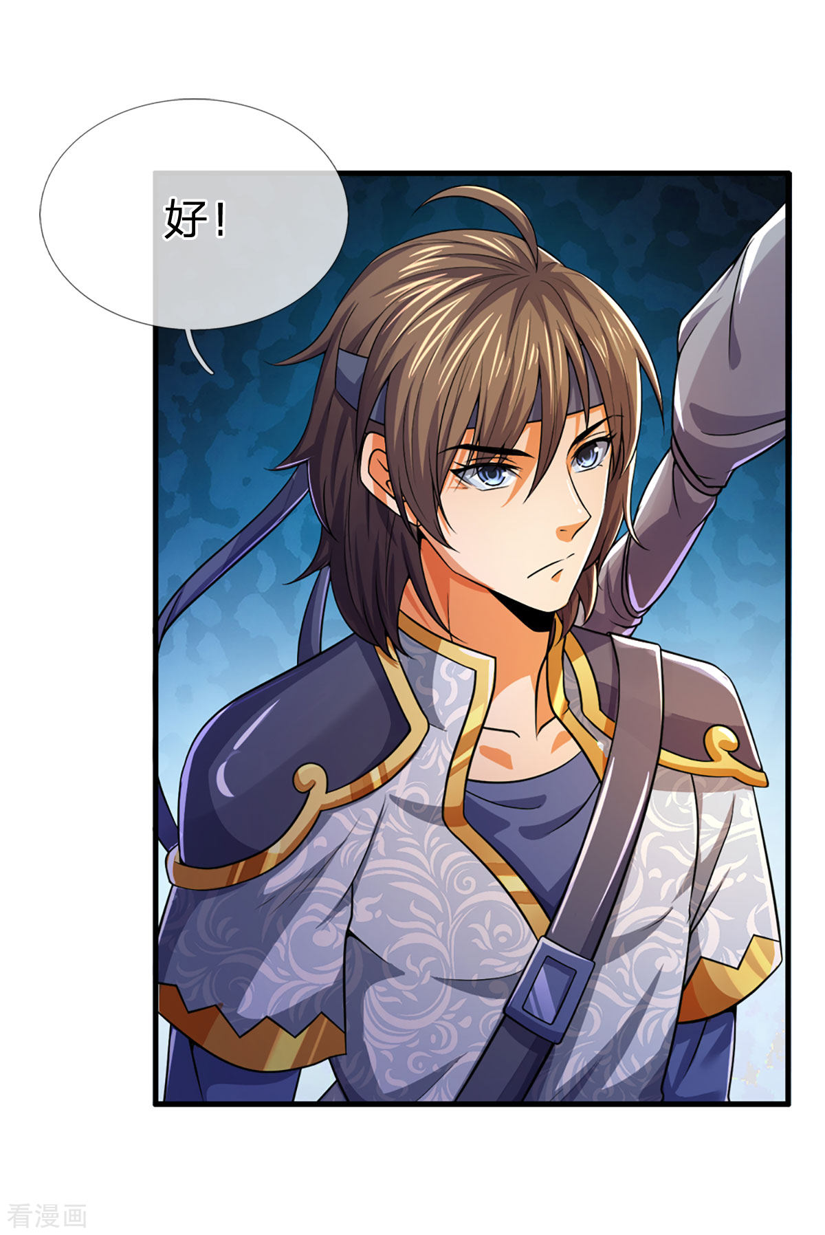 神武天尊256话