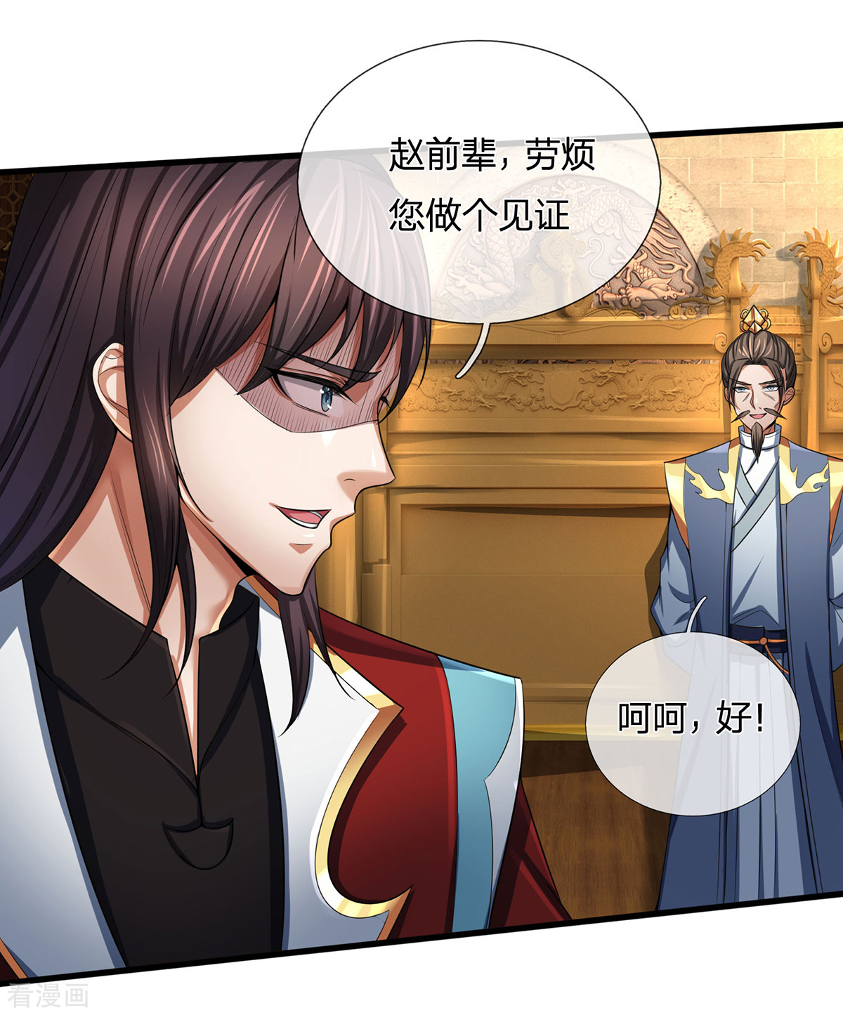 神武天尊256话