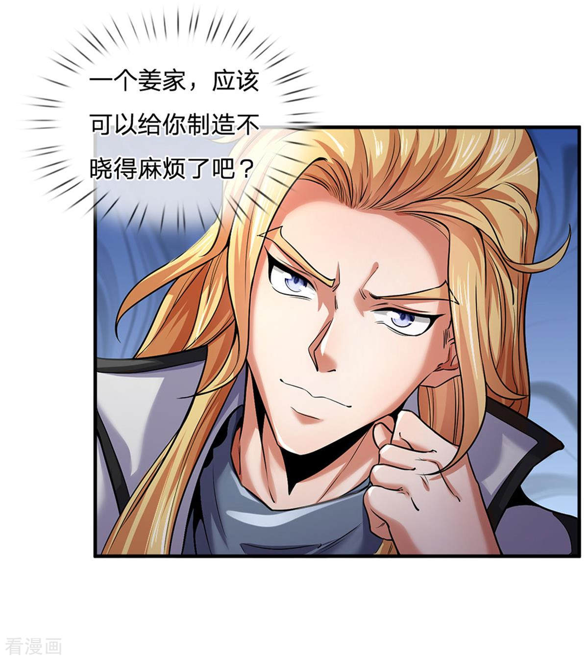 神武天尊259话