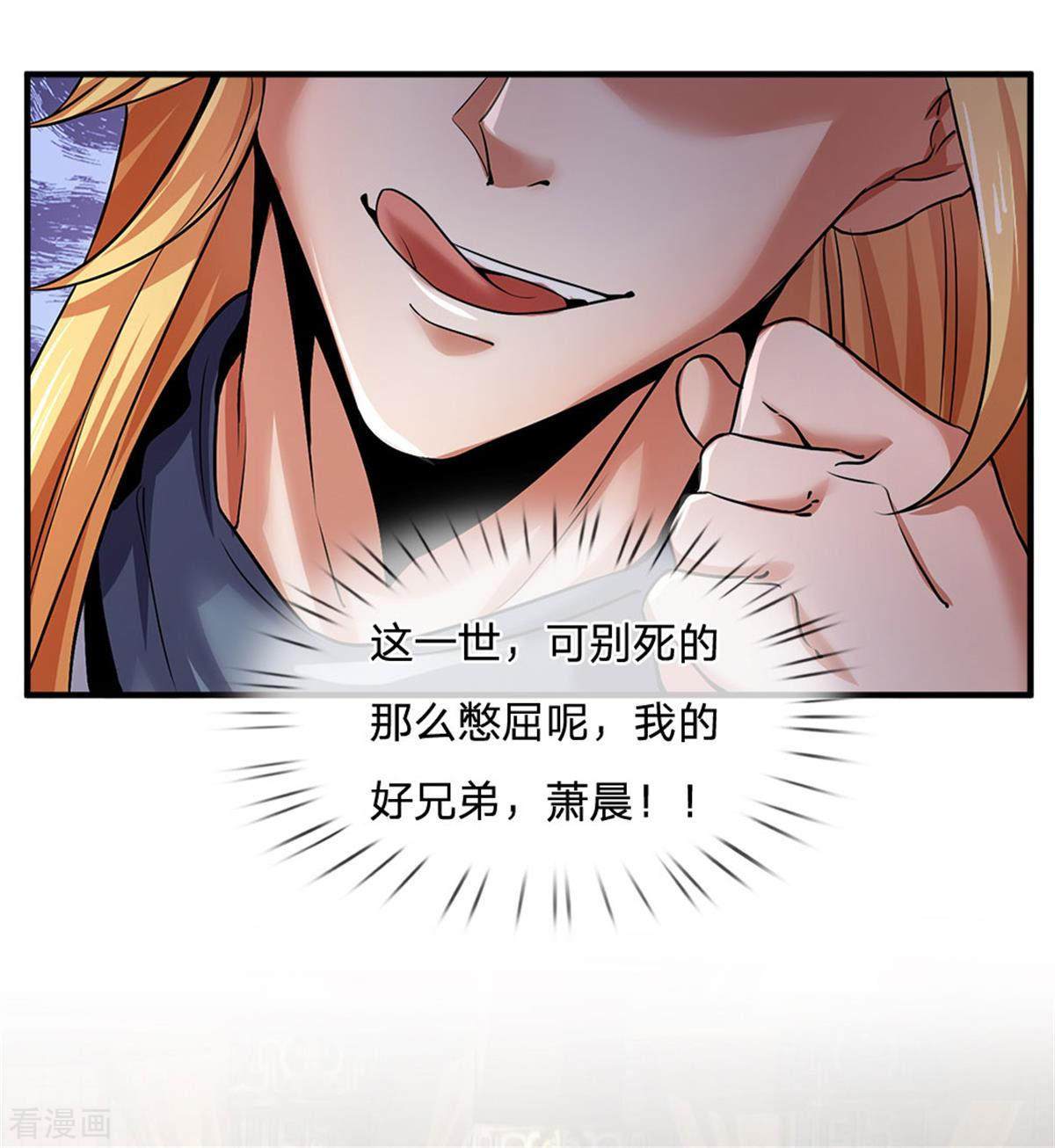 神武天尊259话