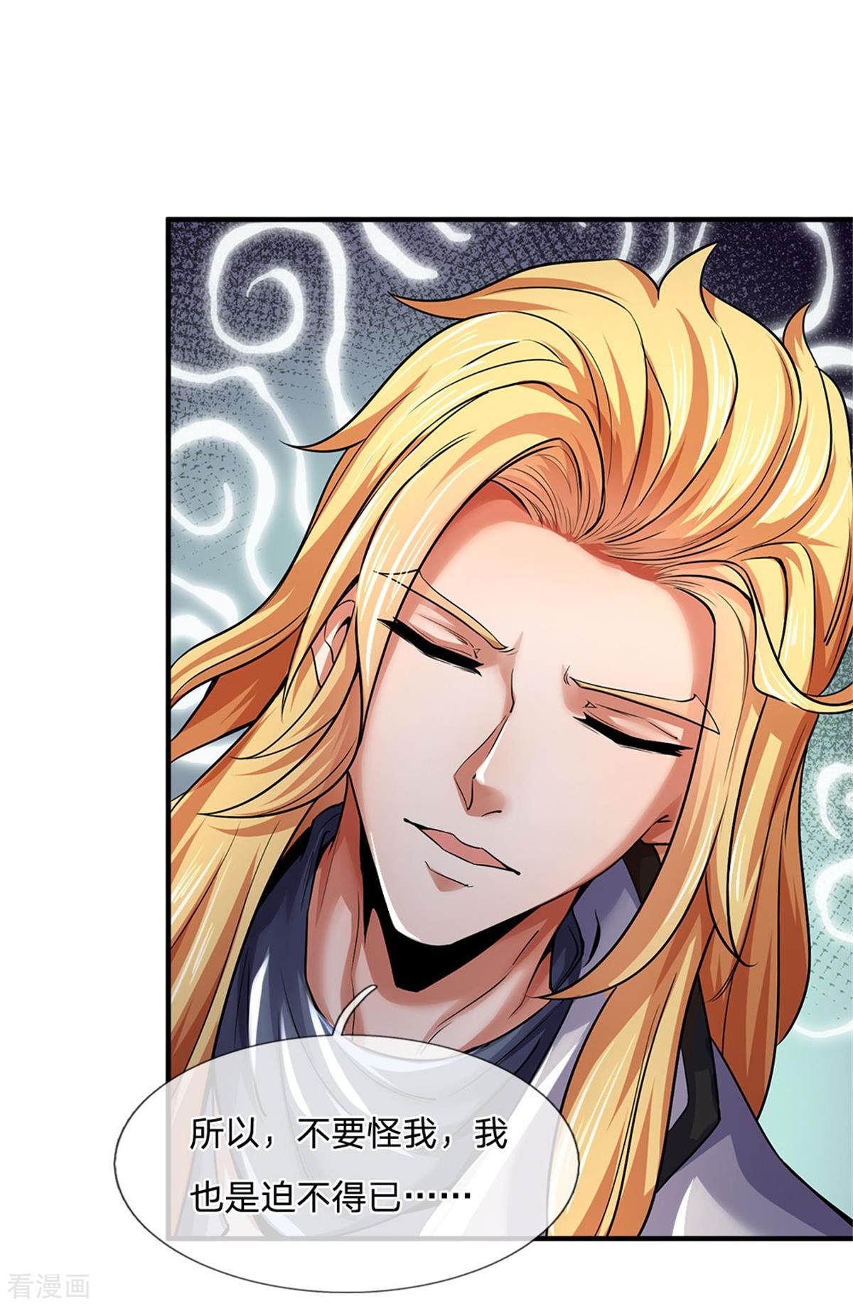 神武天尊259话