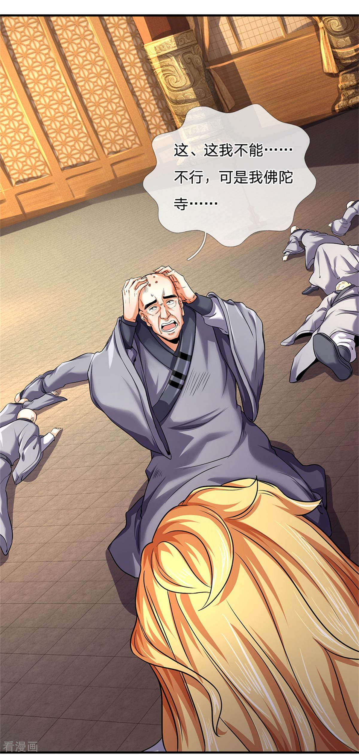 神武天尊259话