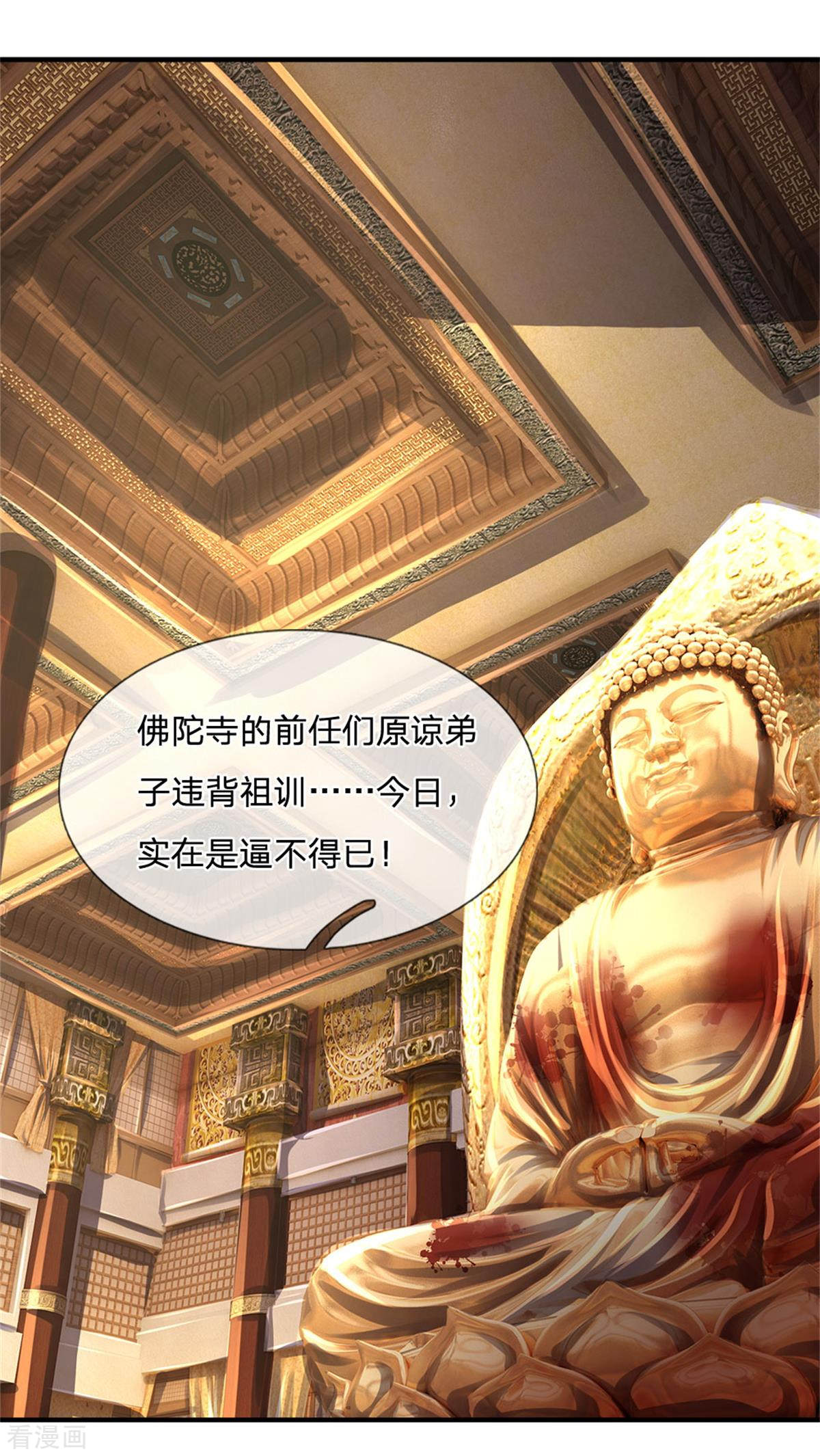 神武天尊259话