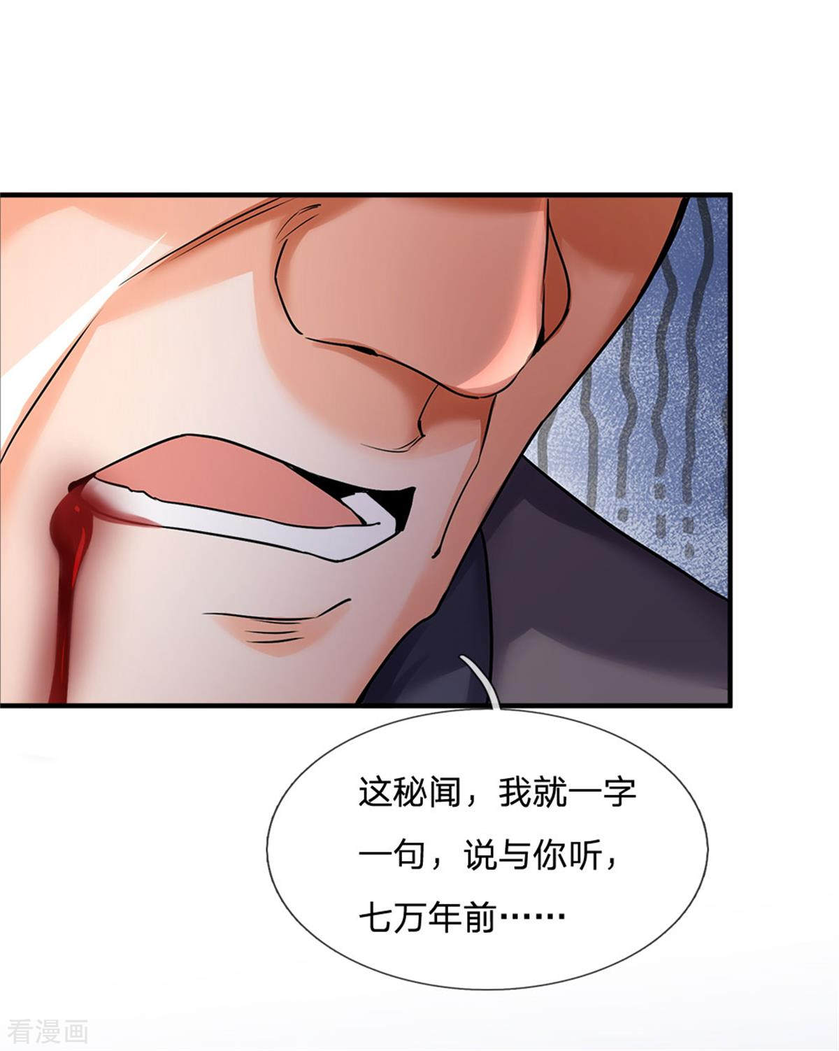 神武天尊259话