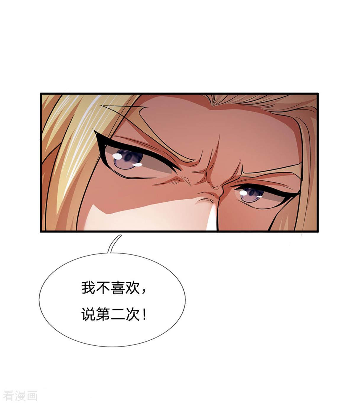神武天尊259话