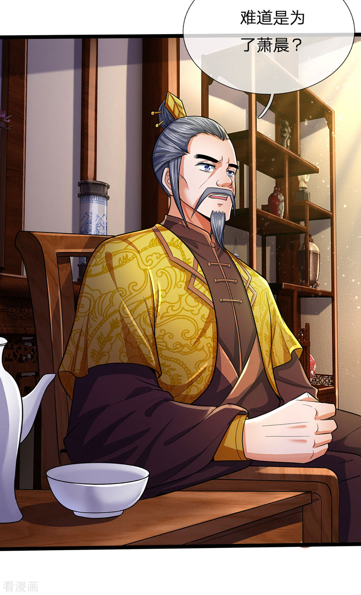 神武天尊260话