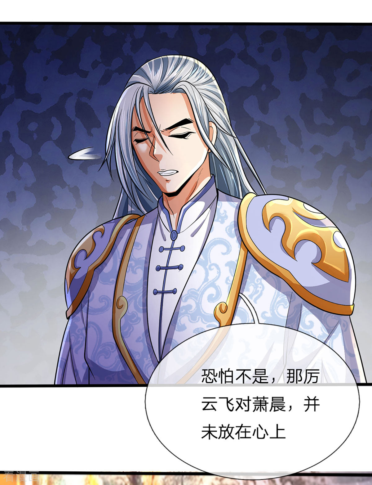 神武天尊260话