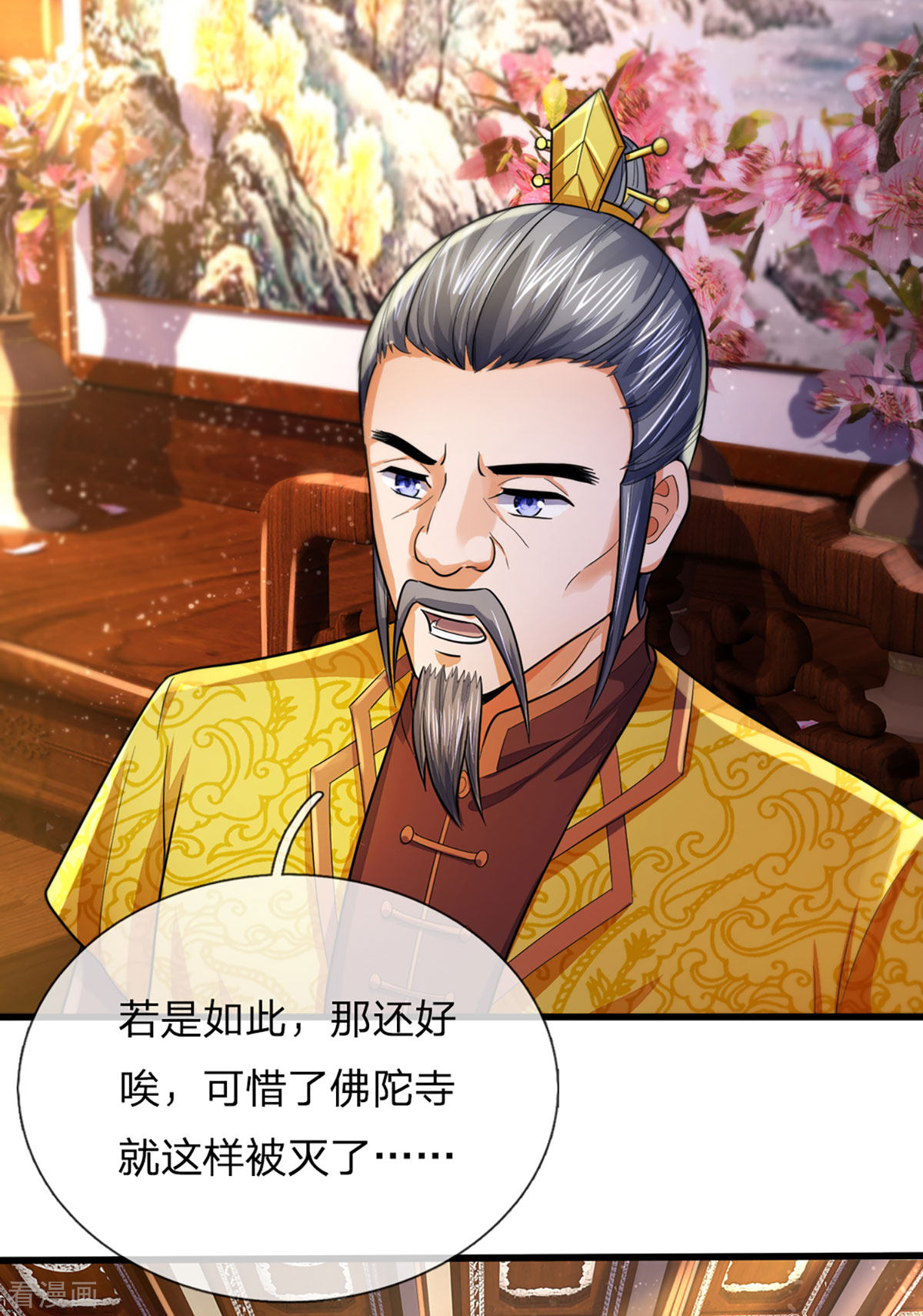 神武天尊260话